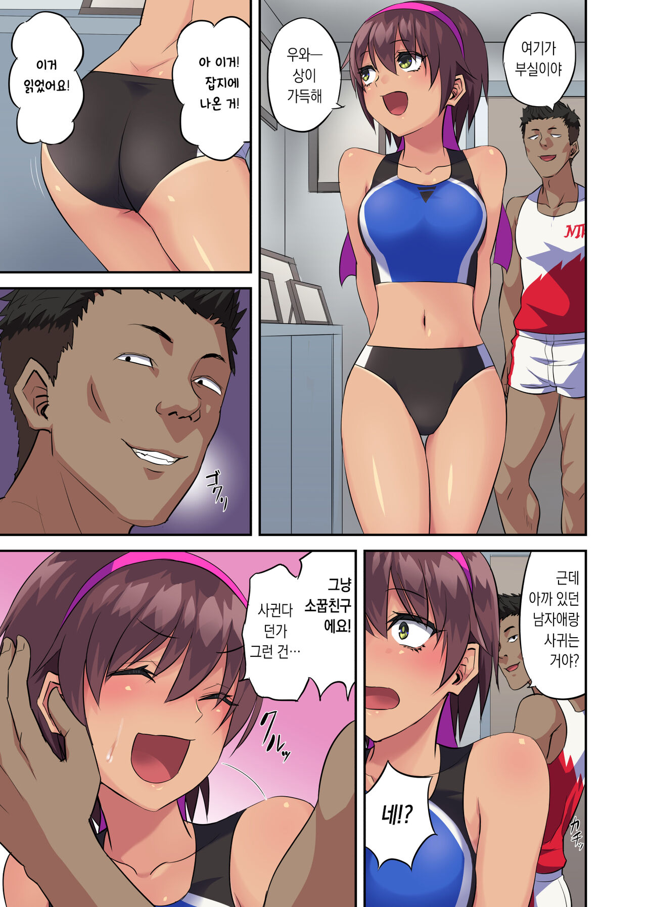 [Can Do Now! (Minarai Zouhyou)] Osananajimi no Rikujoubu Joshi ga Netorareta Hanashi [Korean] image number 4