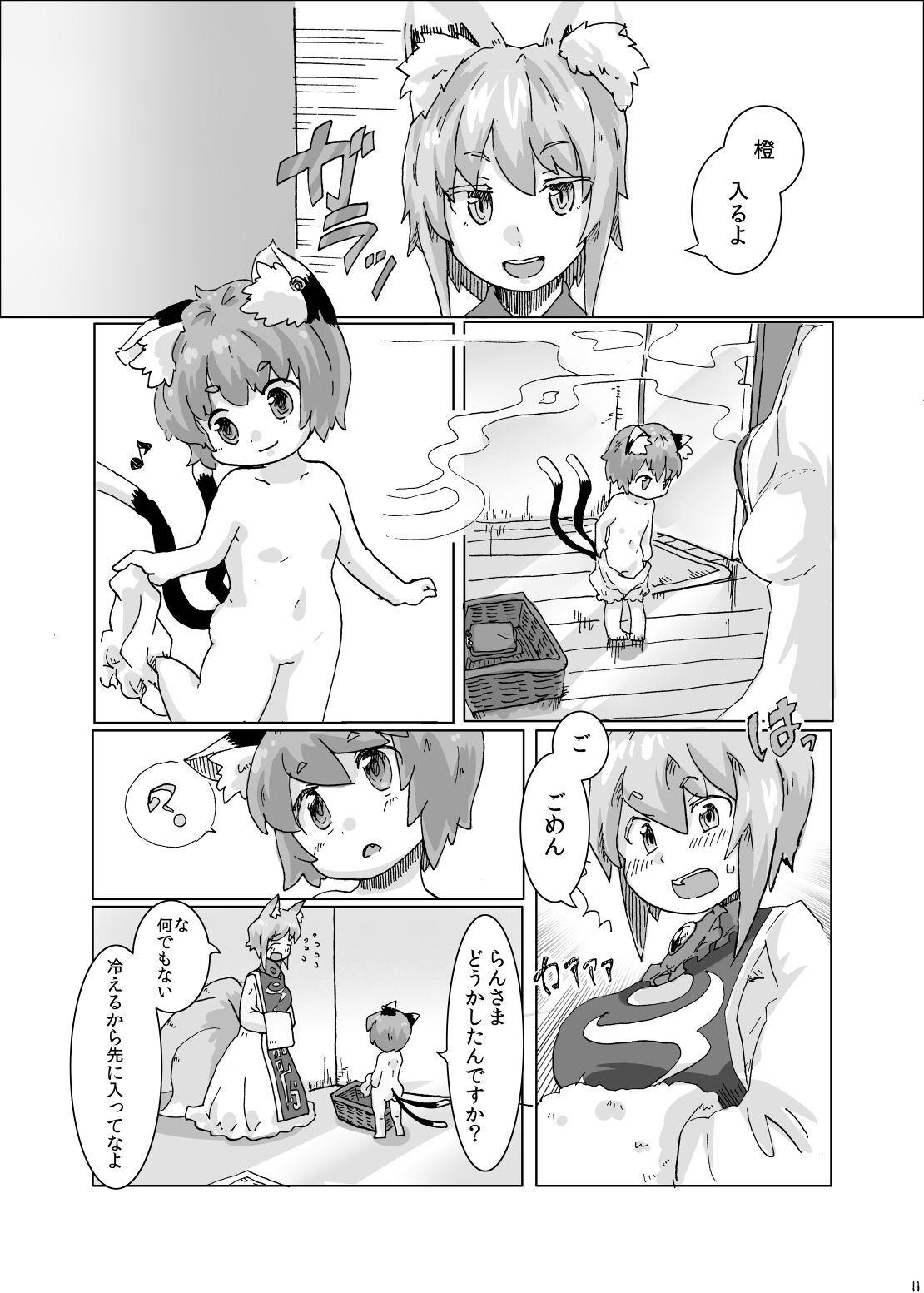 [兎猫旅団 (七房ろい)] 紫さまとわたし (東方Project) [DL版] image number 10