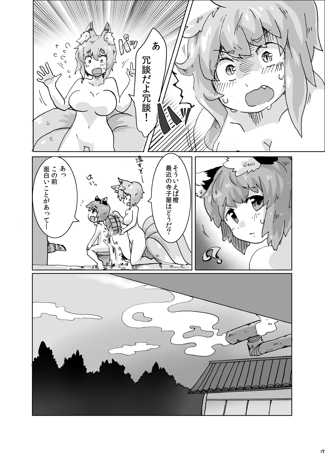 [兎猫旅団 (七房ろい)] 紫さまとわたし (東方Project) [DL版] image number 16
