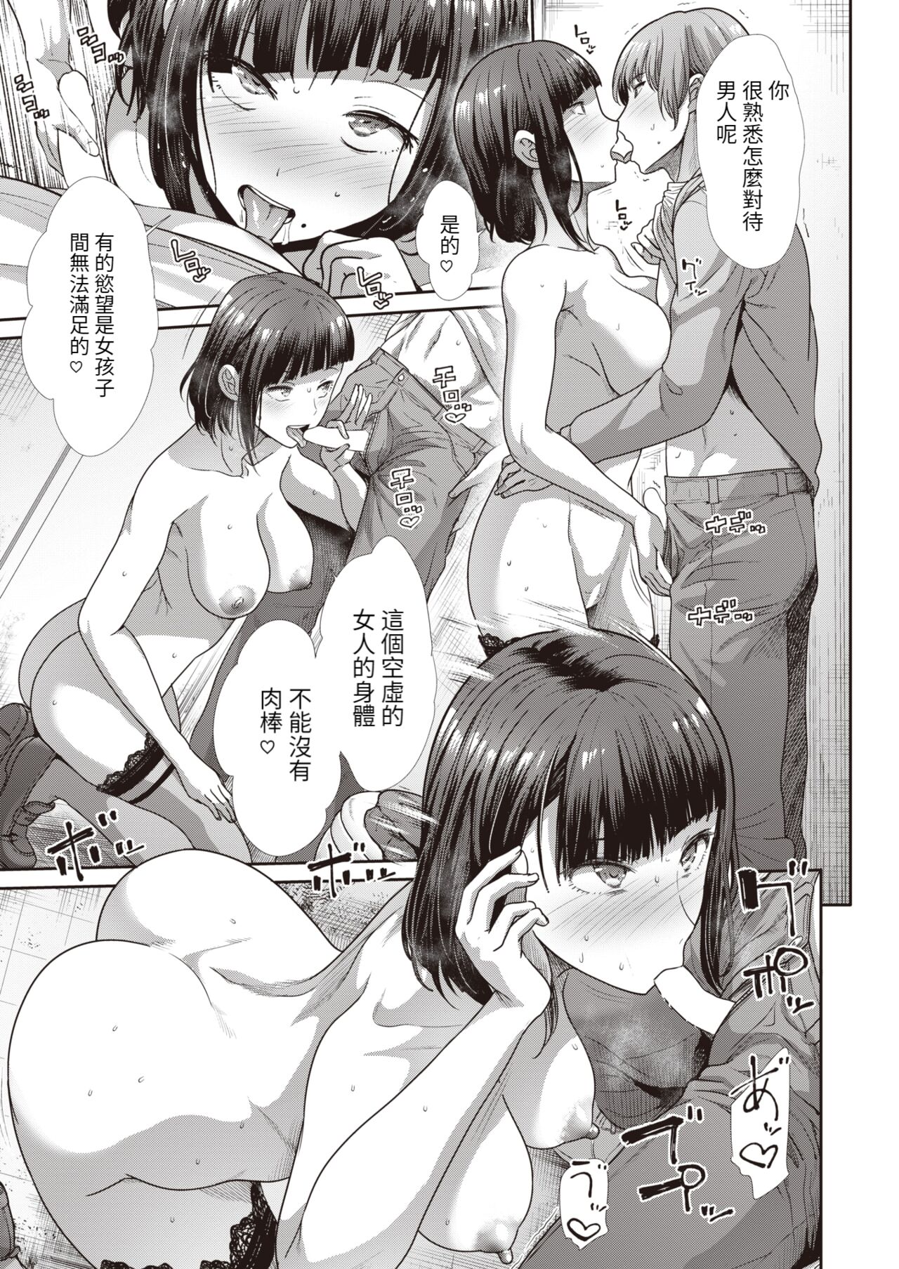 [Takemasa Takeshi] Imouto no Koibito | 妹妹的戀人 (COMIC Kairakuten BEAST 2023-02) [Chinese] [百合控別進個人漢化] [Digital] image number 14