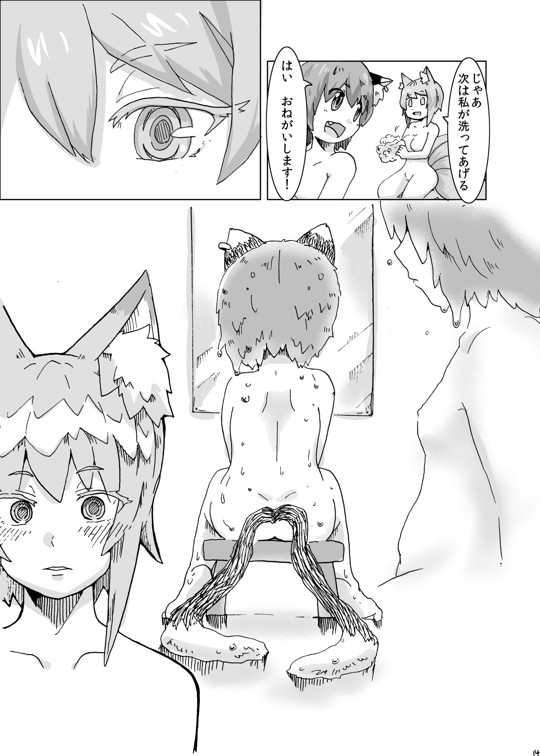 [Usaneko Ryodan (Nanafusa Roi)] Yukari-sama to Watashi (Touhou Project) [Digital] image number 13