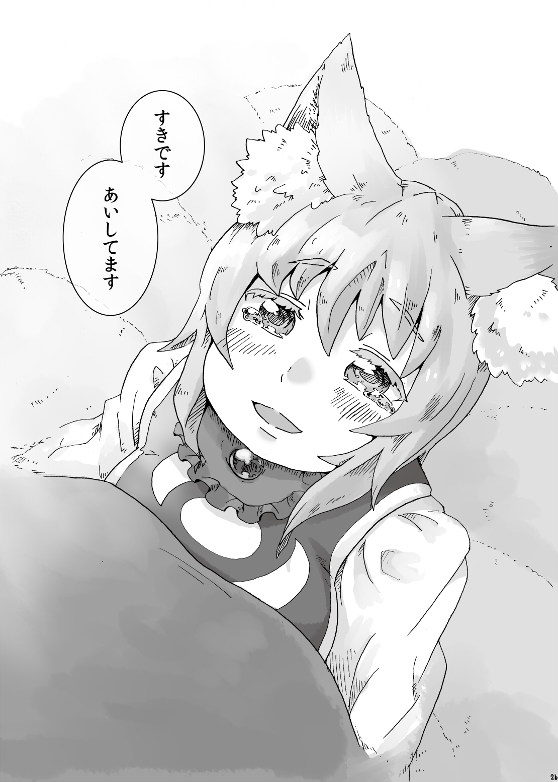 [Usaneko Ryodan (Nanafusa Roi)] Yukari-sama to Watashi (Touhou Project) [Digital] image number 25