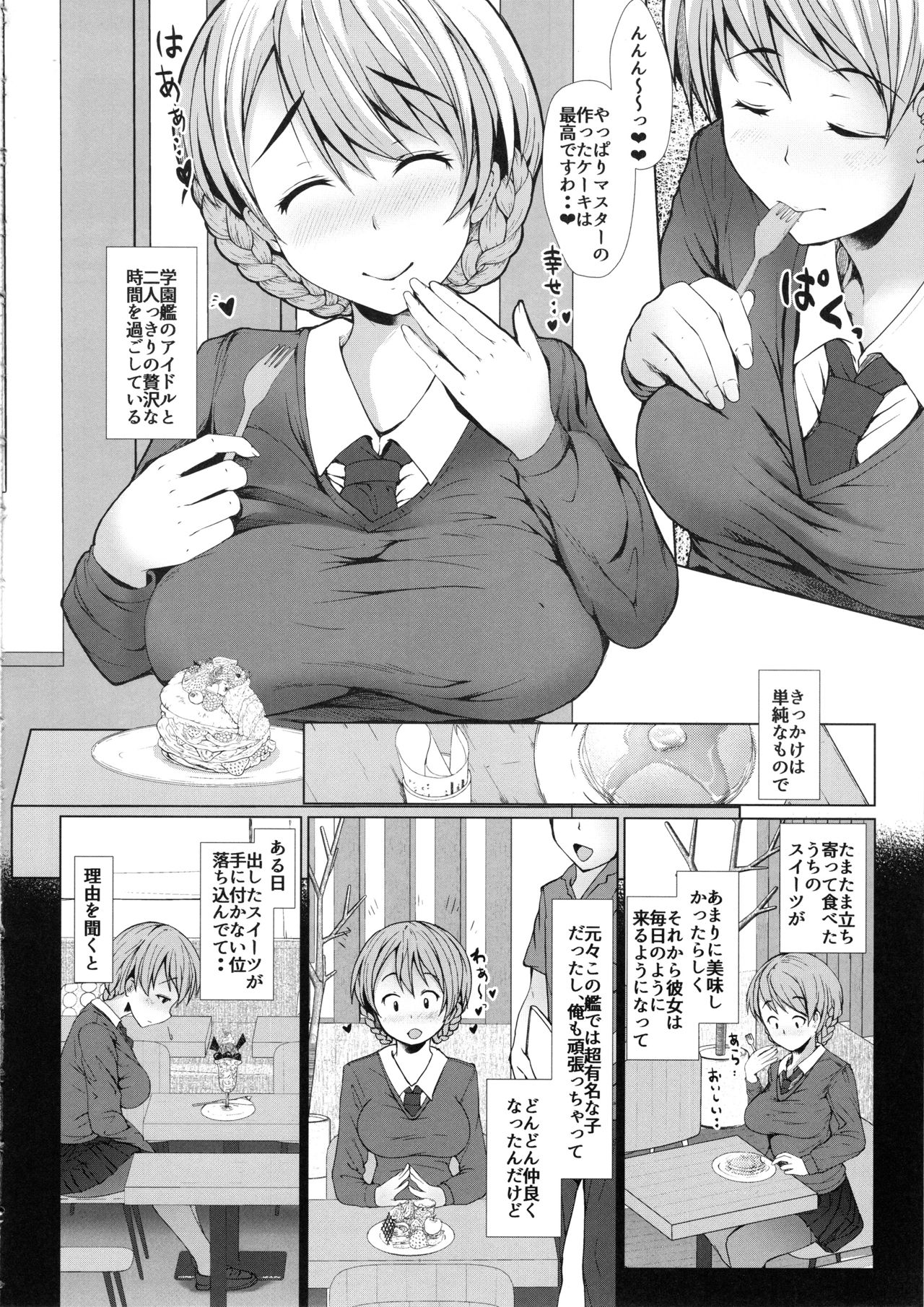 (C96) [Hubrael] Darjeeling wa Amaetai (Girls und Panzer) 이미지 번호 5