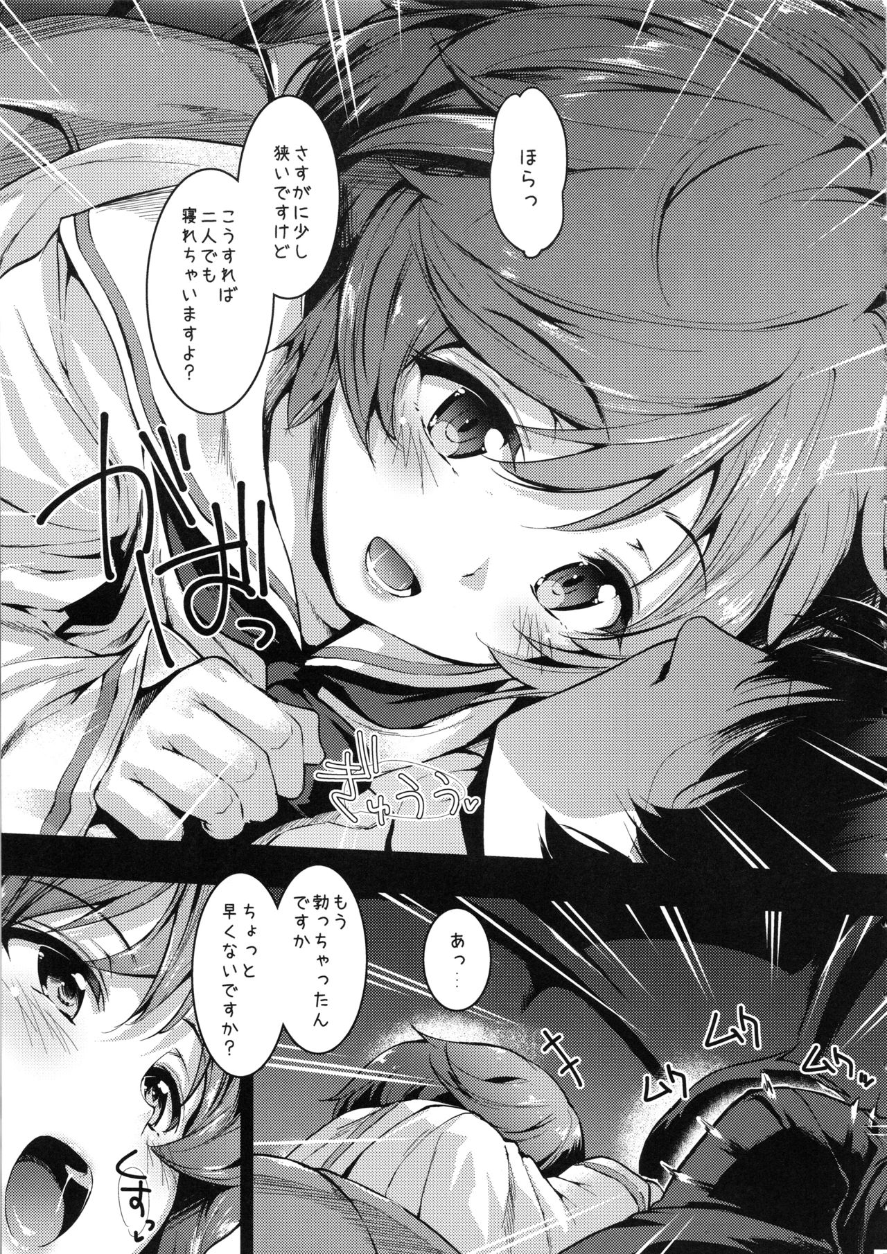 (C96) [Setsunasamidare (Amasora Taichi)] Akiyama Yukari ni Houdan o Souten Suru dake no Hon (Girls und Panzer) 이미지 번호 6