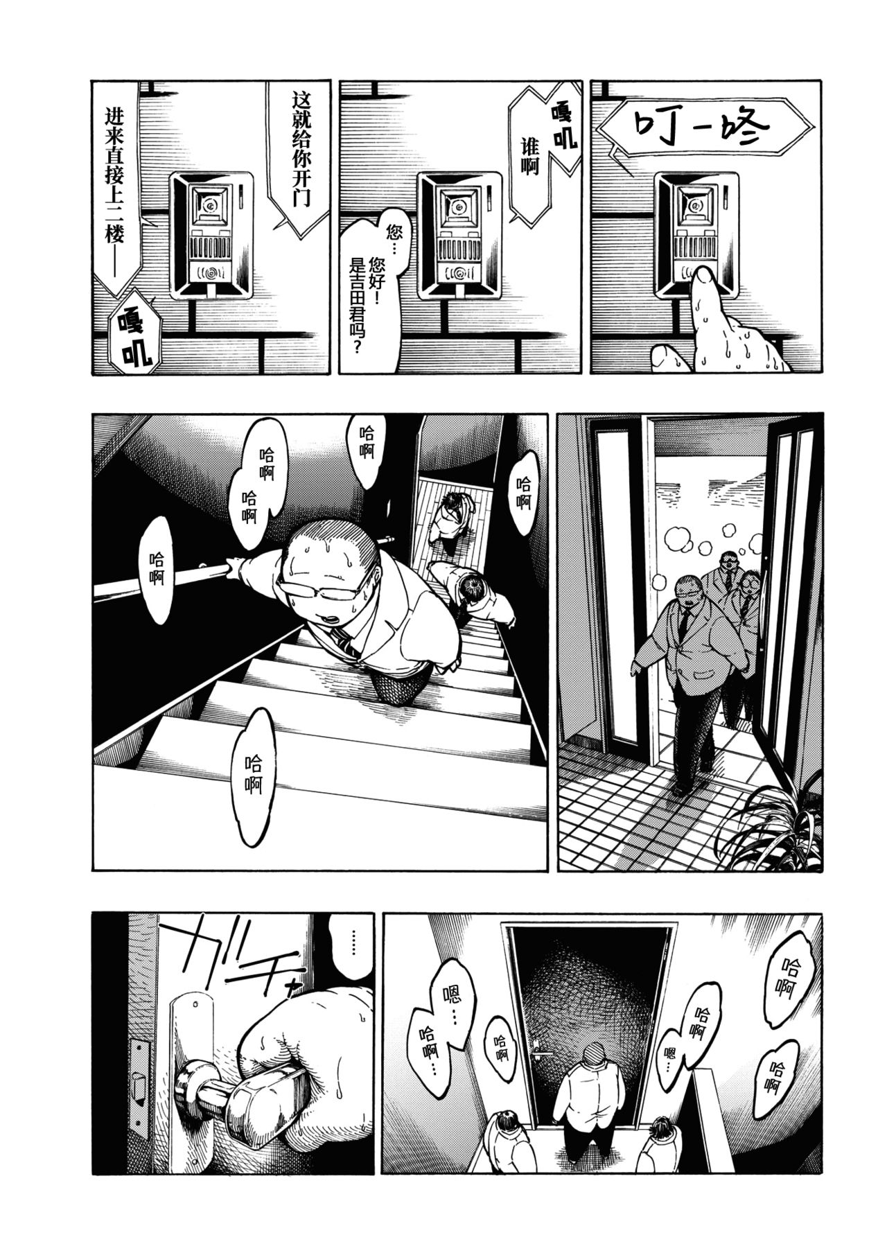 [Hirune] Buta to Present (COMIC Kairakuten 2020-04) [Chinese][Digital] image number 3