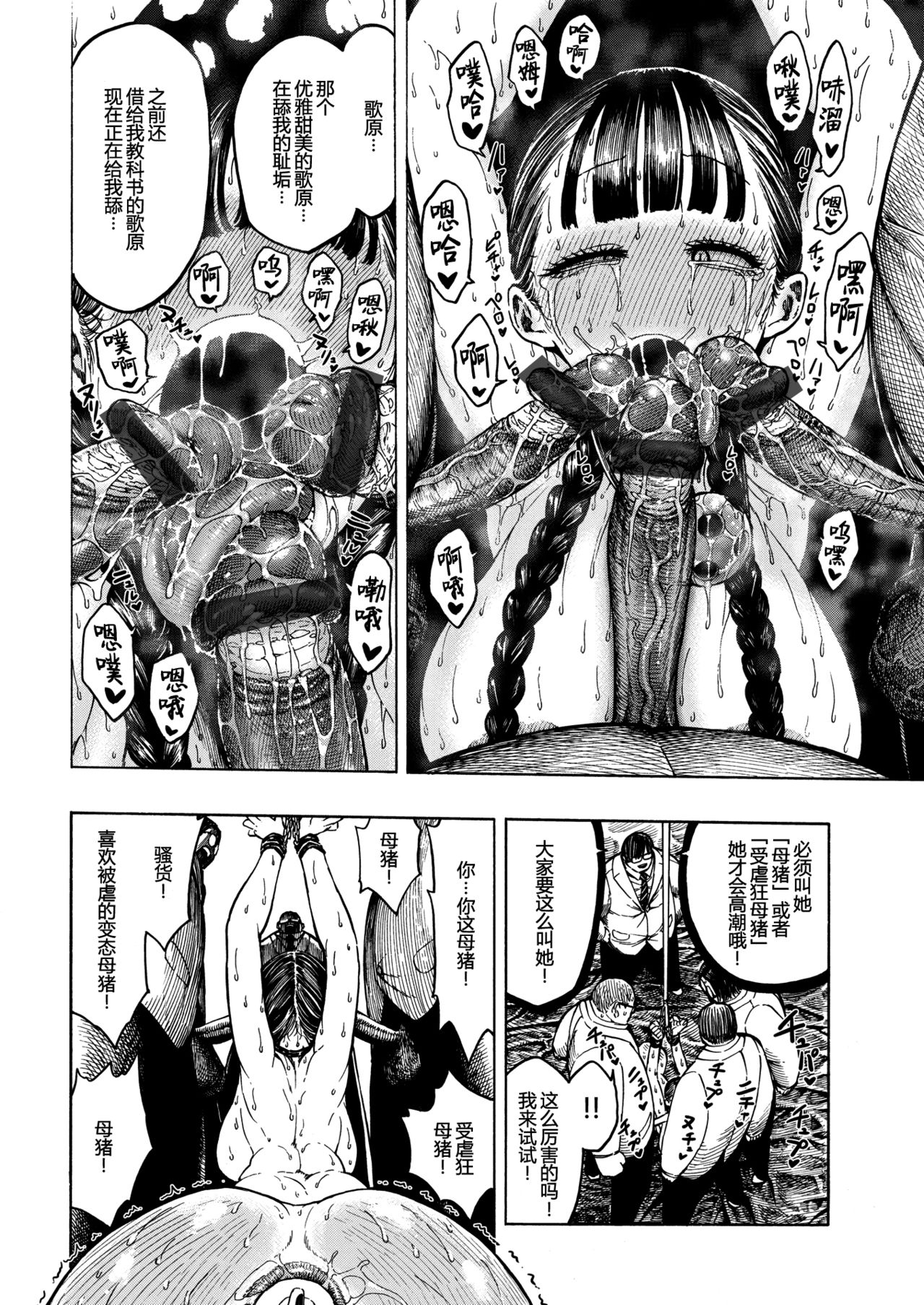 [Hirune] Buta to Present (COMIC Kairakuten 2020-04) [Chinese][Digital] image number 12