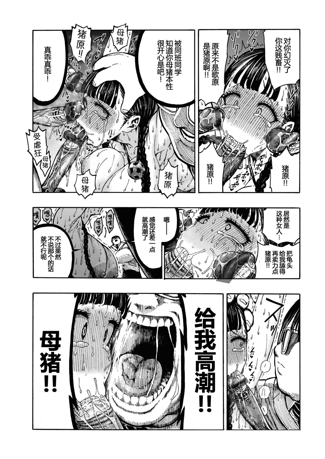 [Hirune] Buta to Present (COMIC Kairakuten 2020-04) [Chinese][Digital] image number 13