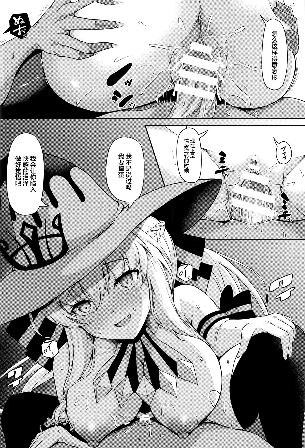 (C101) [ロケット調査室(コザ)] 女王陛下は僕の奥さん (Fate/Grand Order) [Chinese] [黎欧出资汉化] 图片编号 31