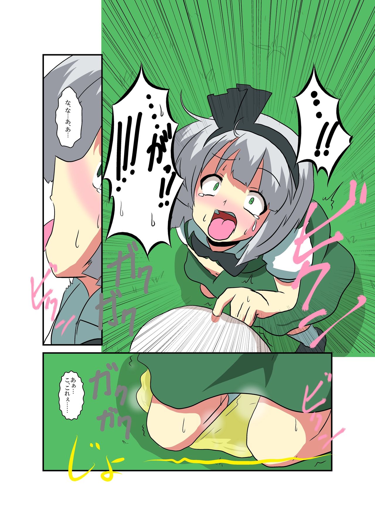 [Ameshoo (Mikaduki Neko)] Touhou TS Monogatari ~Youmu-hen~ (Touhou Project) 画像番号 9