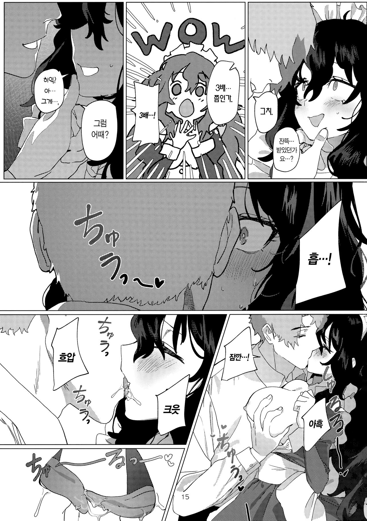 (C101) [Durakuna (Drontabi)] Dame Maid wa Bochama no OnaPet  폐급 메이드는 도련님의 자위용 펫 [Korean] [Team Edge] 이미지 번호 14