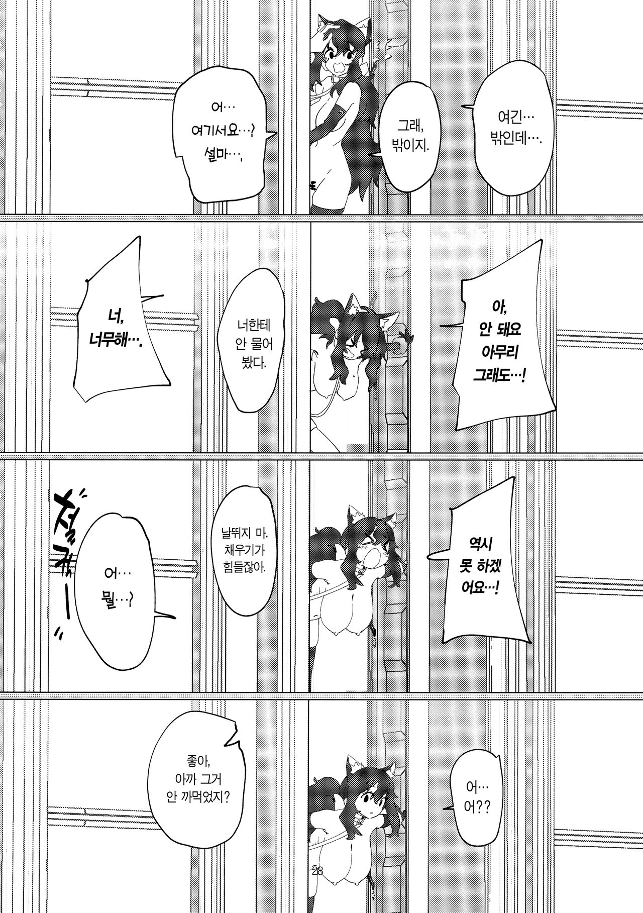 (C101) [Durakuna (Drontabi)] Dame Maid wa Bochama no OnaPet  폐급 메이드는 도련님의 자위용 펫 [Korean] [Team Edge] 이미지 번호 27