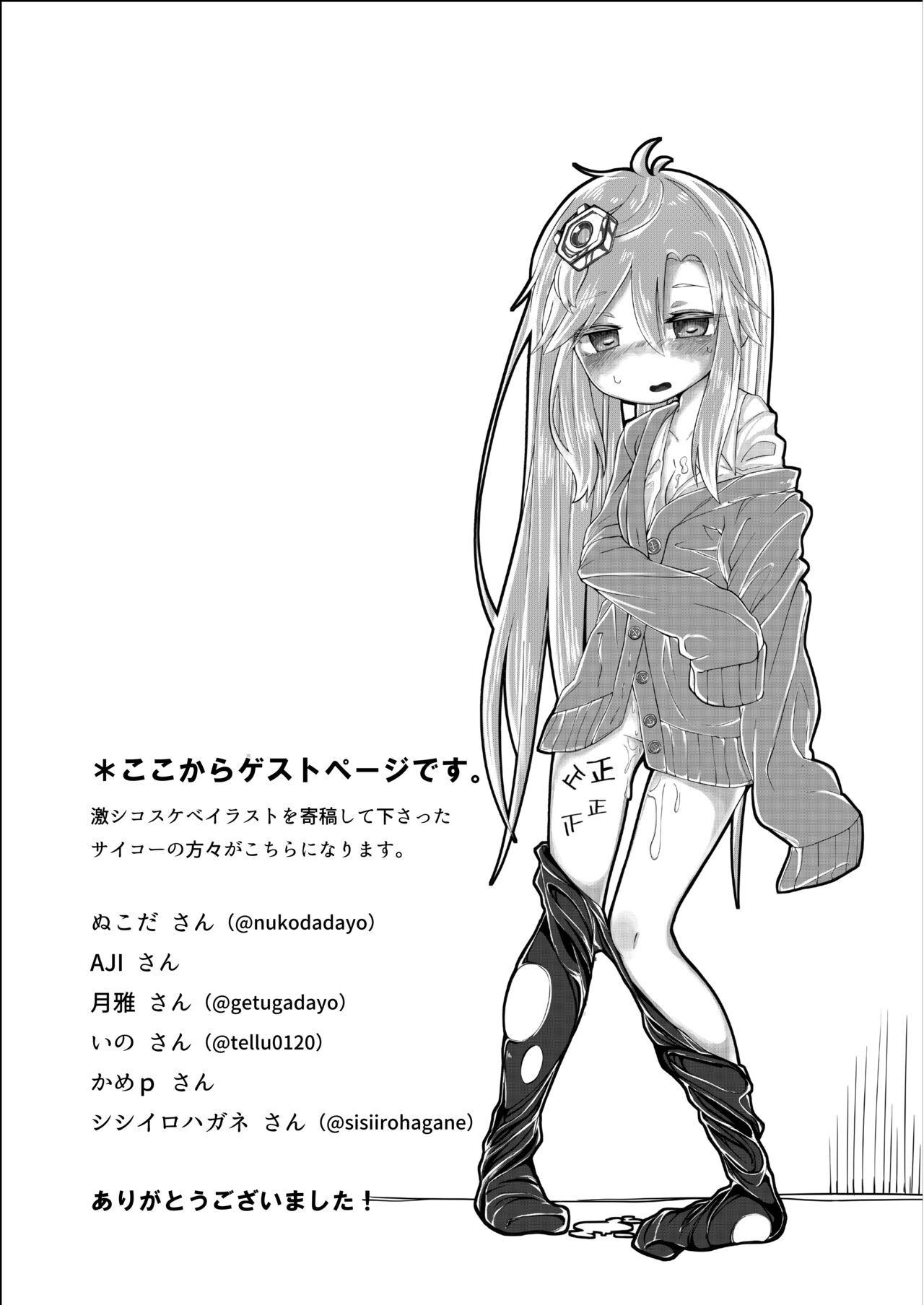 [HarmoNeaR (Yaemugura)] Shinonome Kokona Classmate Rinkan Ryoujoku Hon (Hinabita) 图片编号 13