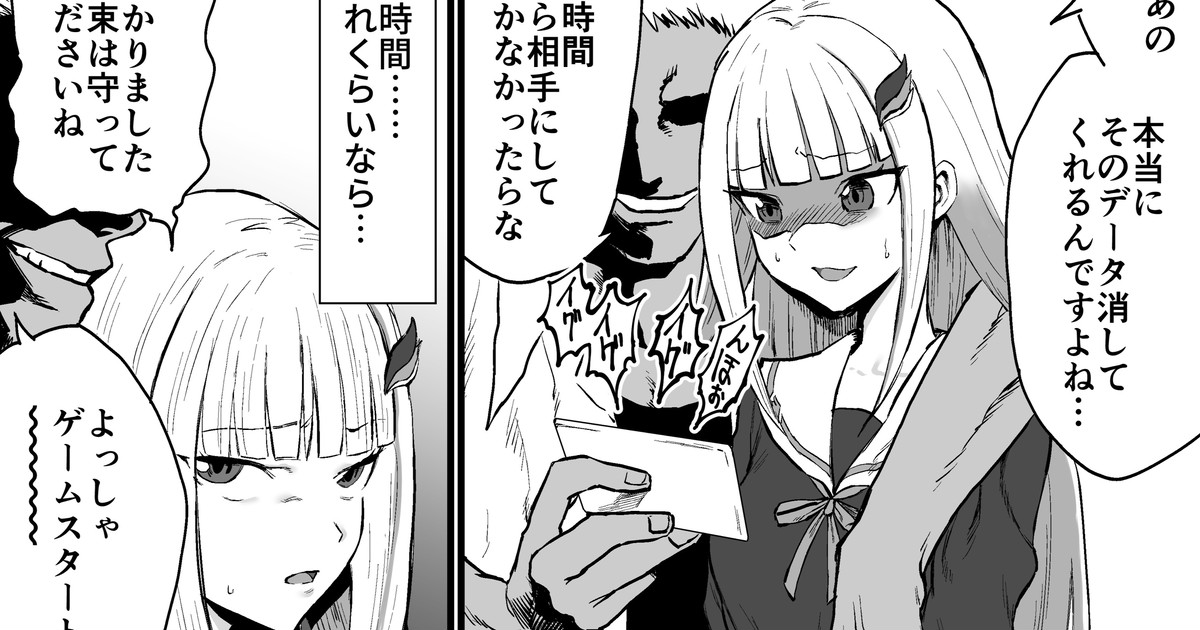 [Kesugua] ōjo to ge-mu 图片编号 1