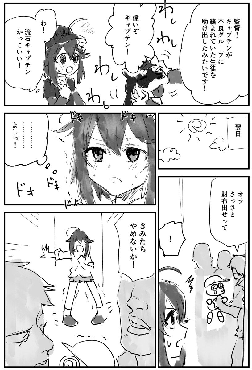 [Kesugua] yakiu (Sorahoshi Kirame) изображение № 1