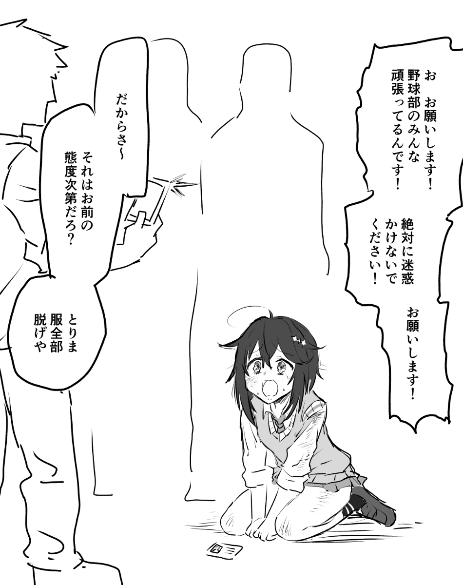 [Kesugua] yakiu (Sorahoshi Kirame) изображение № 2