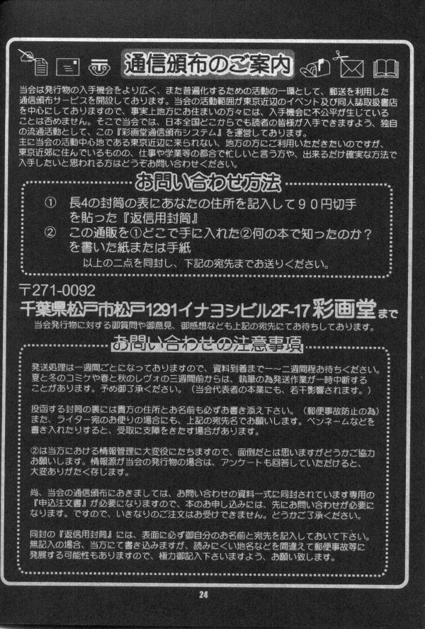 (C56) [Saigado (Ishoku Dougen)] The Yuri & Friends Fullcolor 2 (King of Fighters) [Korean] изображение № 23