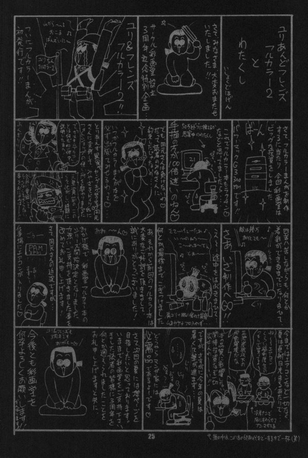 (C56) [Saigado (Ishoku Dougen)] The Yuri & Friends Fullcolor 2 (King of Fighters) [Korean] изображение № 24