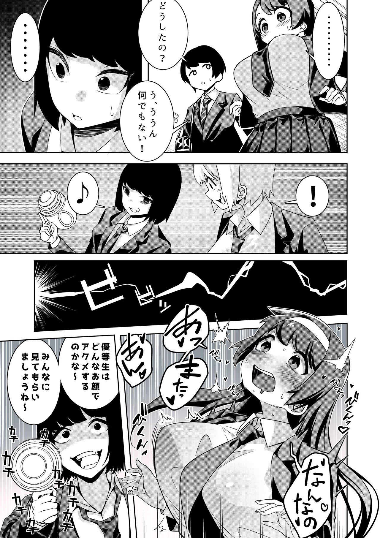 [Hisamaru Hajimeya (Hisamaru Hajime)]  Hypnogun Akumegan - Top Student Takizawa Yukina's Public Orgasm - image number 6