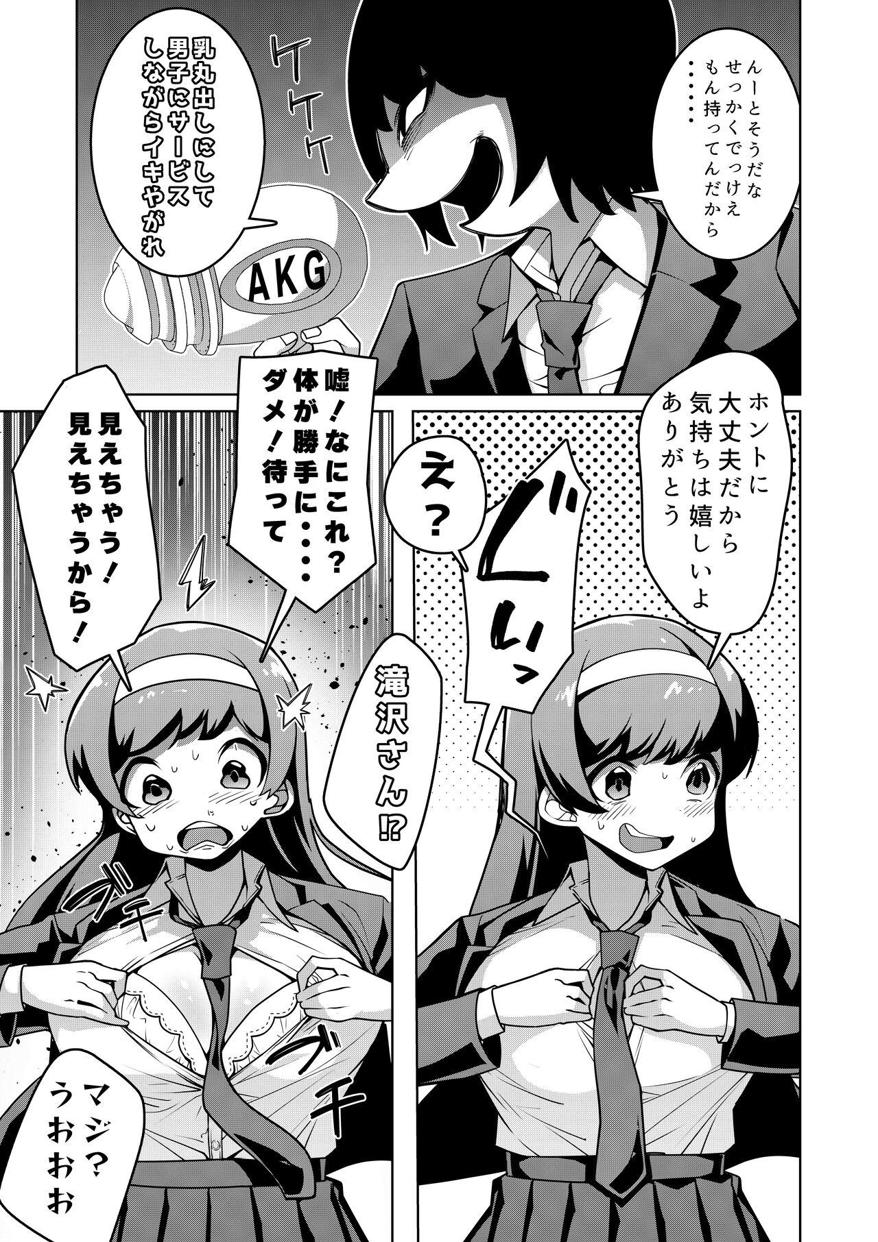 [Hisamaru Hajimeya (Hisamaru Hajime)]  Hypnogun Akumegan - Top Student Takizawa Yukina's Public Orgasm - image number 8