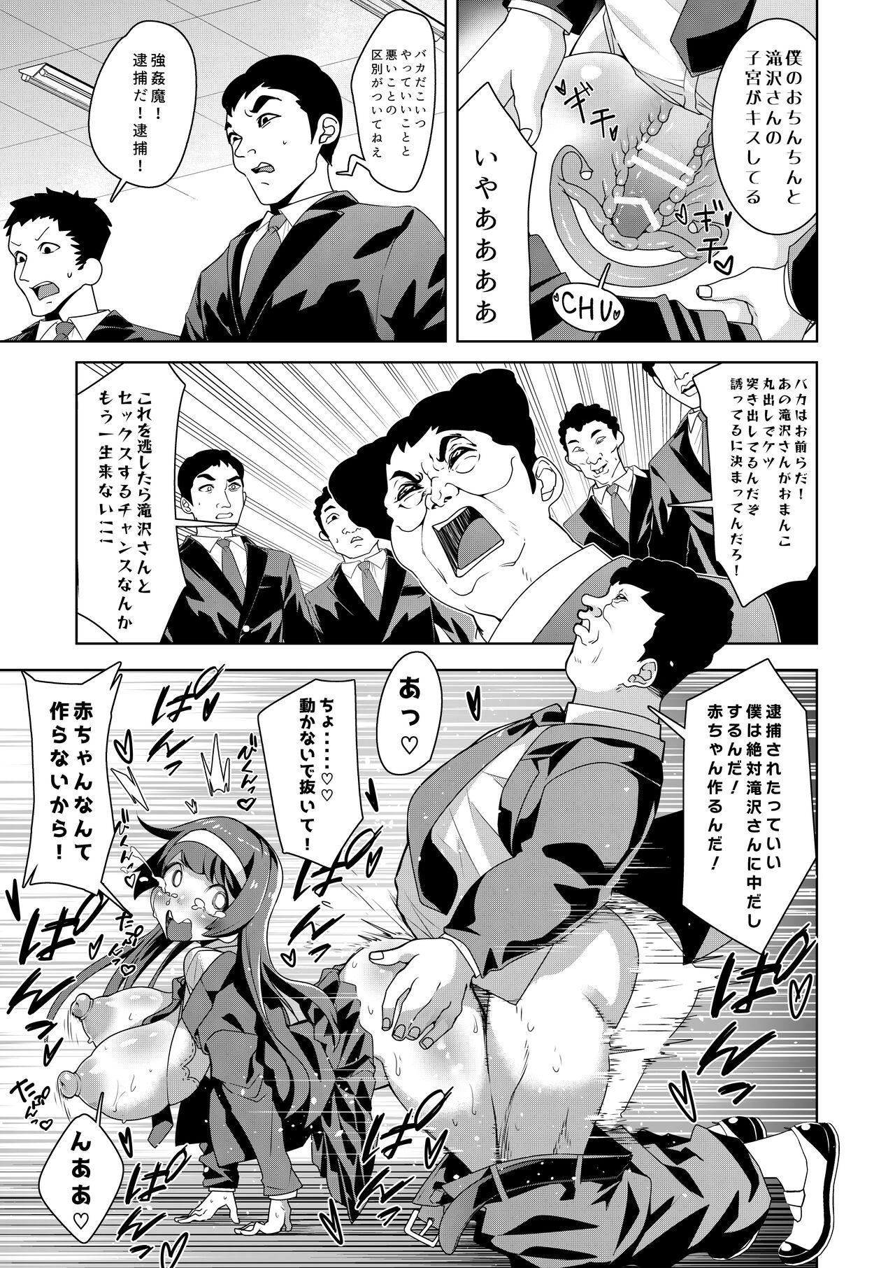 [Hisamaru Hajimeya (Hisamaru Hajime)]  Hypnogun Akumegan - Top Student Takizawa Yukina's Public Orgasm - image number 18