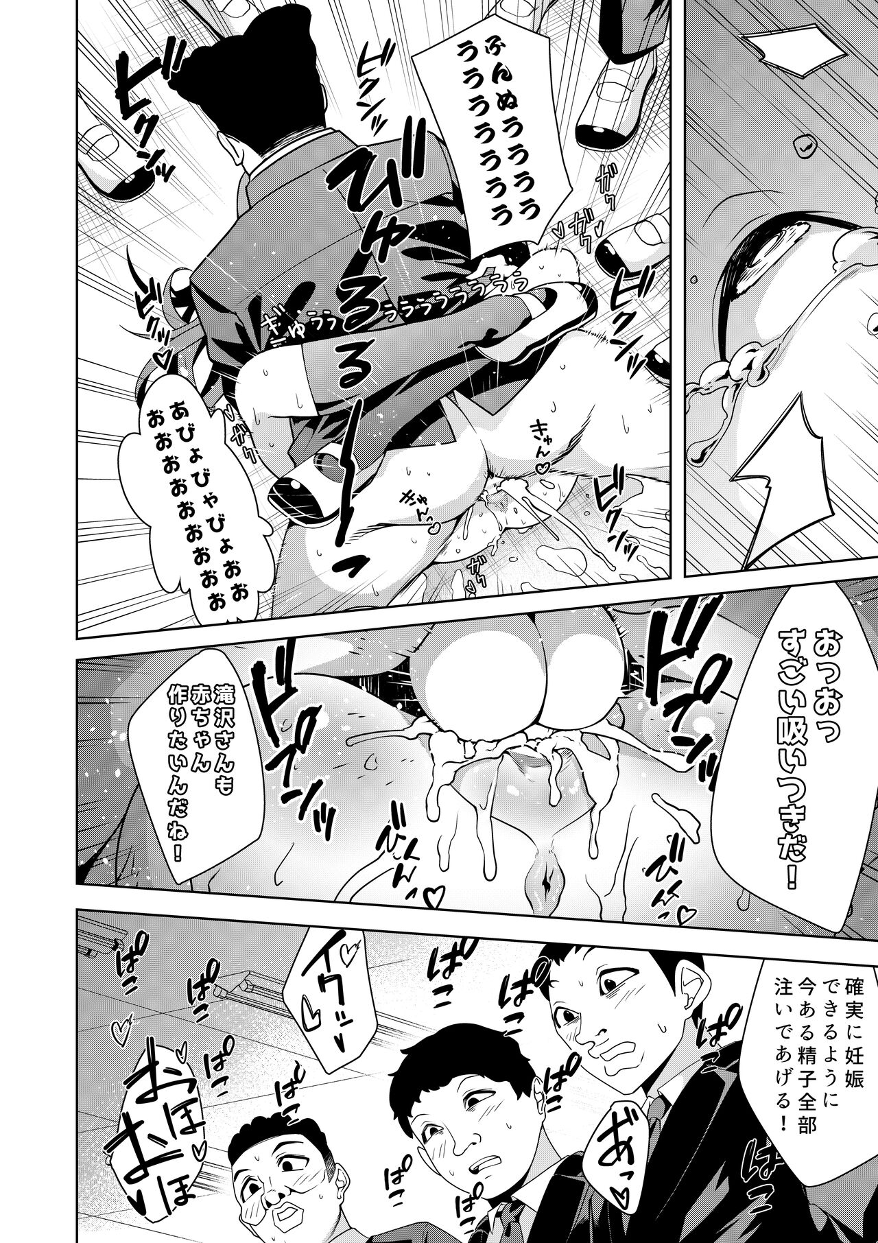 [Hisamaru Hajimeya (Hisamaru Hajime)]  Hypnogun Akumegan - Top Student Takizawa Yukina's Public Orgasm - image number 21