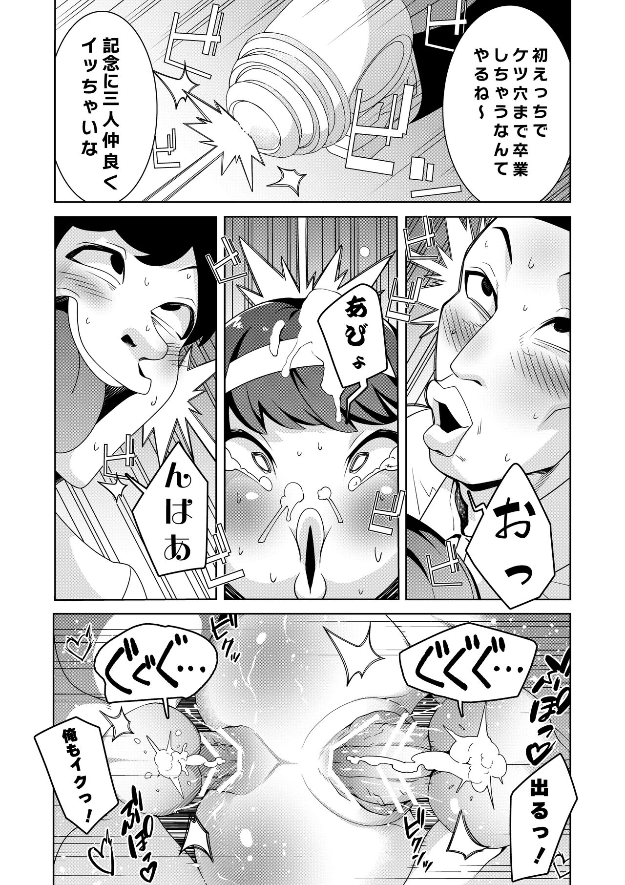 [Hisamaru Hajimeya (Hisamaru Hajime)]  Hypnogun Akumegan - Top Student Takizawa Yukina's Public Orgasm - image number 30