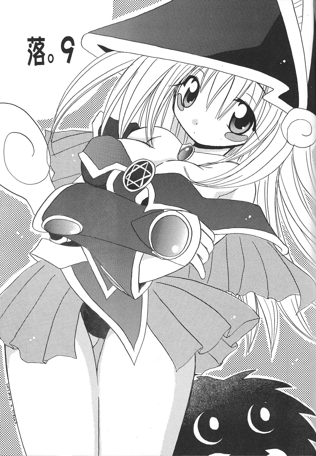 [Meikyuuden (Nagi Ayane)] Raku. 9 (Yu-Gi-Oh!) [2002-08-24] Bildnummer 2