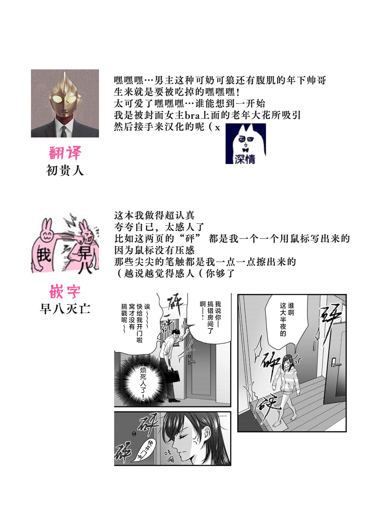 [Kan Osamu cheri-ko] moto yan keisatsukan-kun no hageshi sugiru mōjū etchi ~ toshishitadakara tte sekkusu shinai to omotta?~ | 原不良少年警官的激烈猛兽H ~不要以为我是年下 就觉得我不会做爱哦？~ 1 [Chinese] [莉赛特汉化组] Bildnummer 29