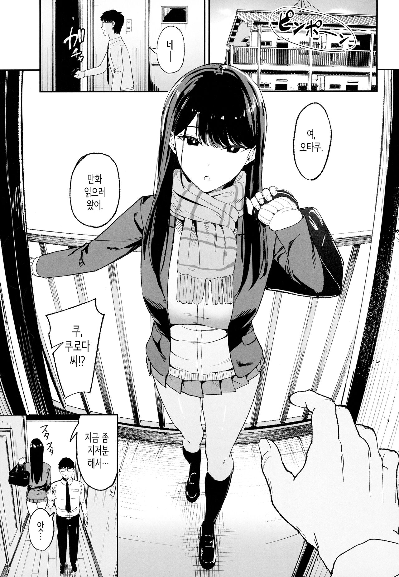 (C101) [Amagami Honpo (Manno)] Iribitari Gal ni Manko Tsukawasete Morau Hanashi│죽순이 갸루에게 보지 쓰게 해달라는 이야기. [Korean] Bildnummer 2