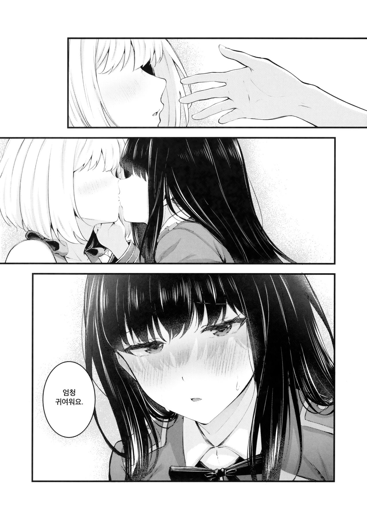 (C101) [Kitaku Jikan (Kitaku)] Rikoteki Emotion 이기적 이모션 (Lycoris Recoil) [Korean] Bildnummer 11