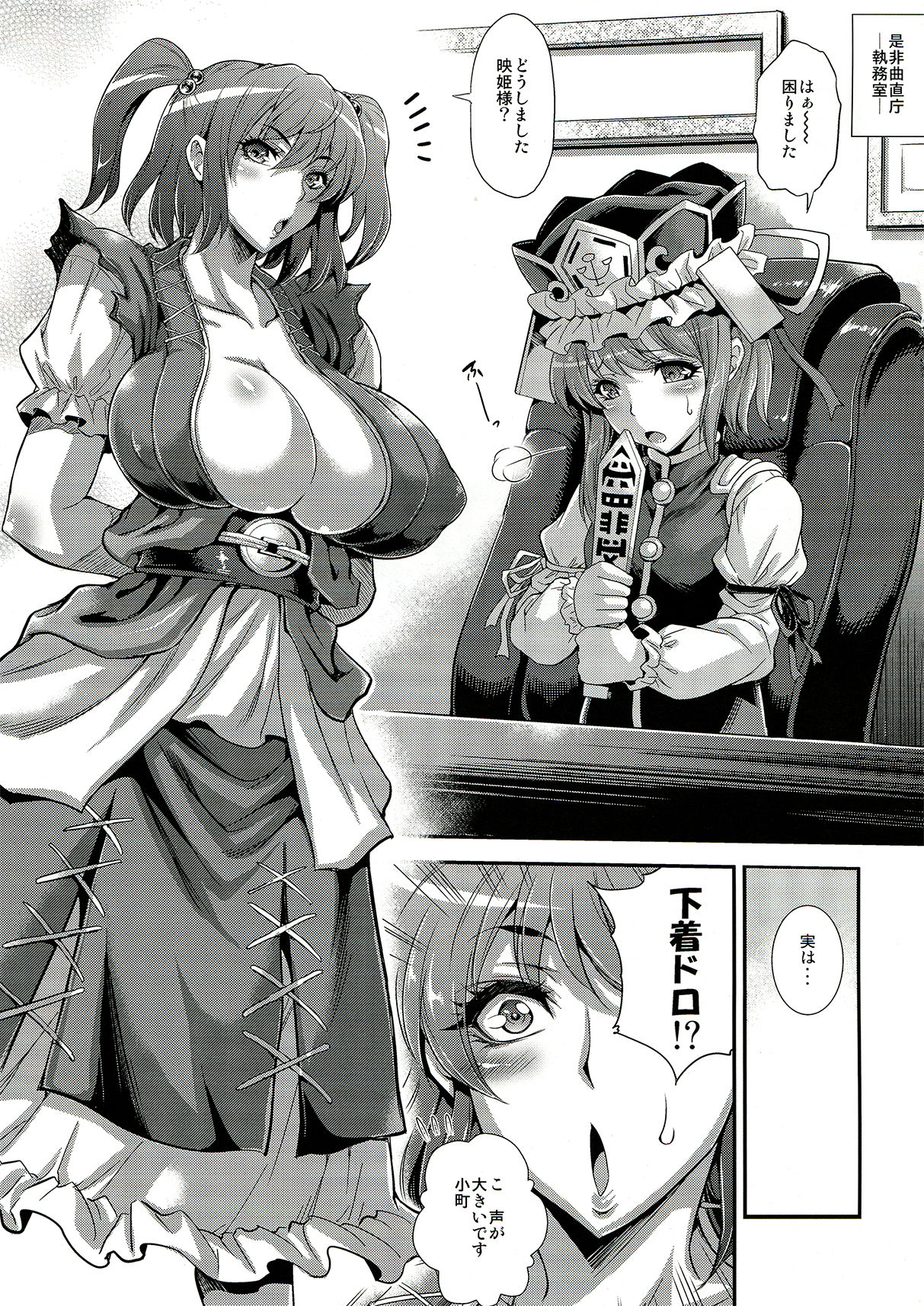 (C82) [Musashi-dou (Musashino Sekai)] Komacching Seisakuchou (Touhou Project) Bildnummer 4