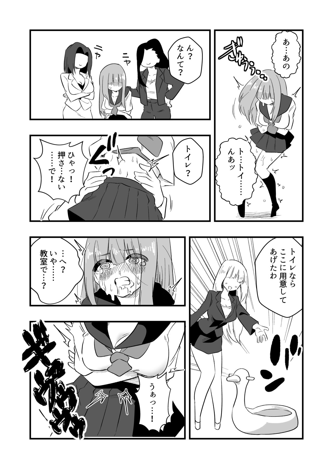 [Niello Kouzan (Niello KYO)] Mon Pe Niyoru Dansei Kyoushi Josou Choukyou Keikaku Bildnummer 12