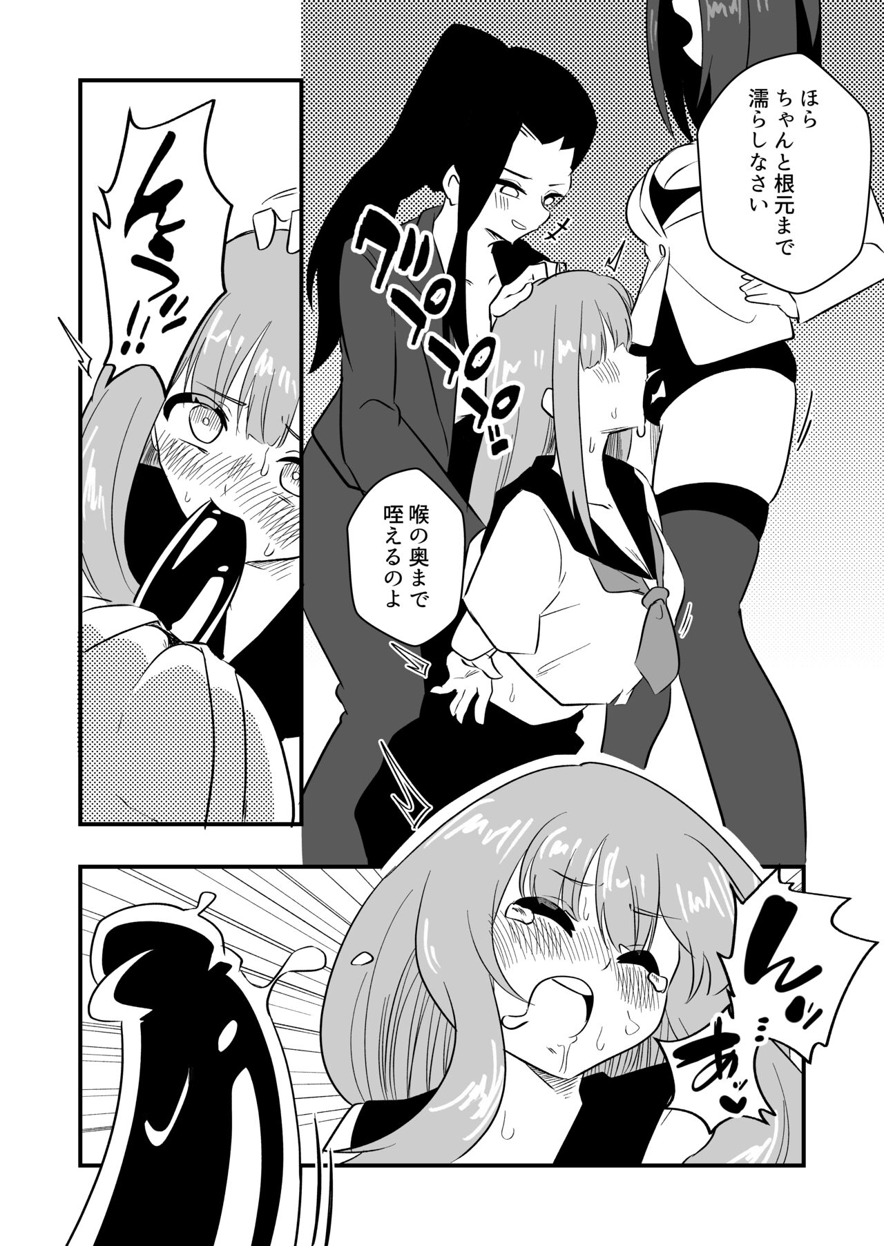 [Niello Kouzan (Niello KYO)] Mon Pe Niyoru Dansei Kyoushi Josou Choukyou Keikaku Bildnummer 15