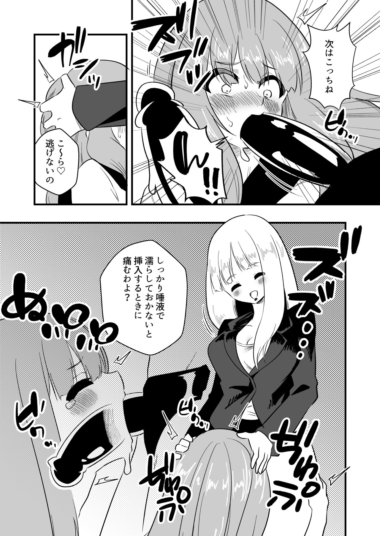 [Niello Kouzan (Niello KYO)] Mon Pe Niyoru Dansei Kyoushi Josou Choukyou Keikaku Bildnummer 16