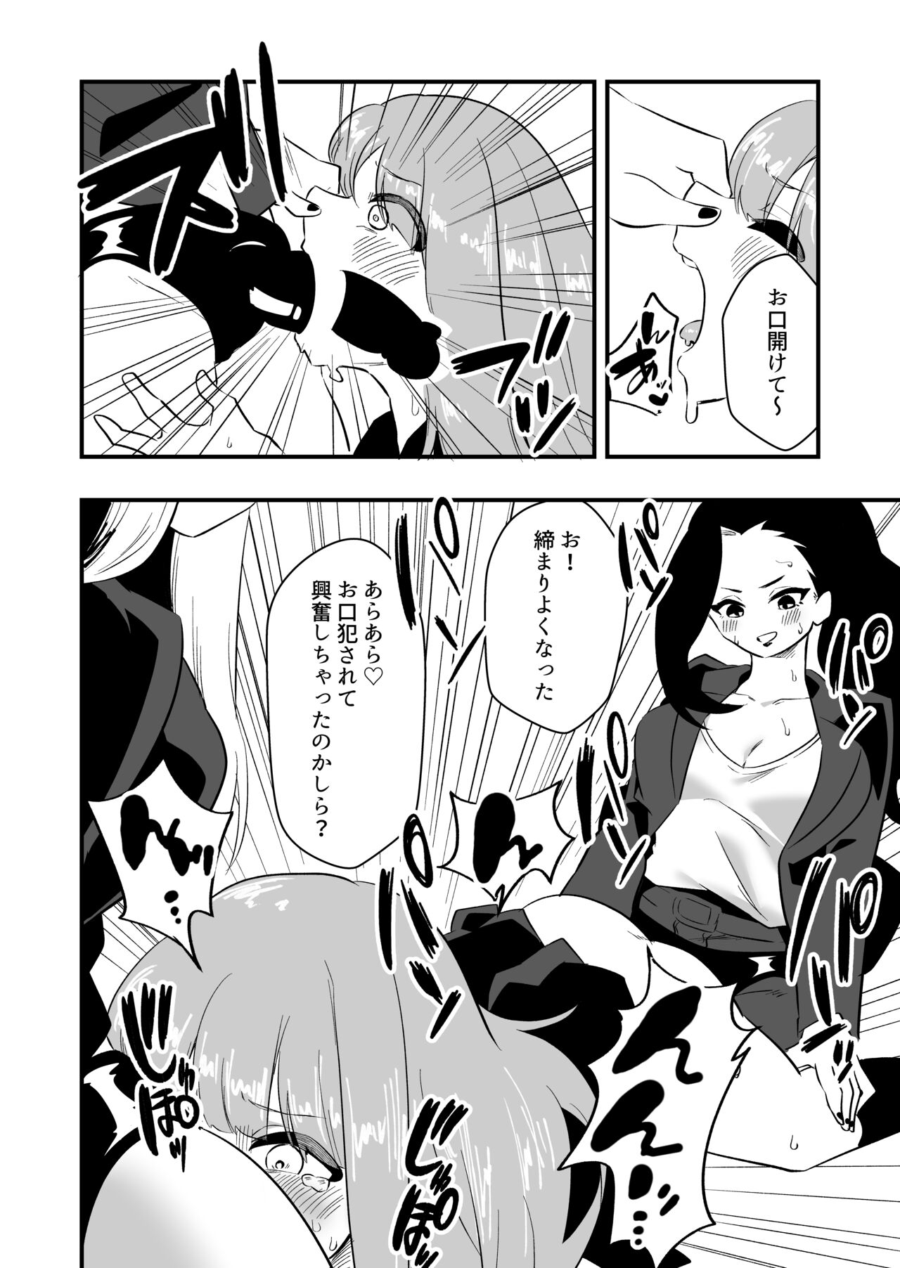 [Niello Kouzan (Niello KYO)] Mon Pe Niyoru Dansei Kyoushi Josou Choukyou Keikaku Bildnummer 28