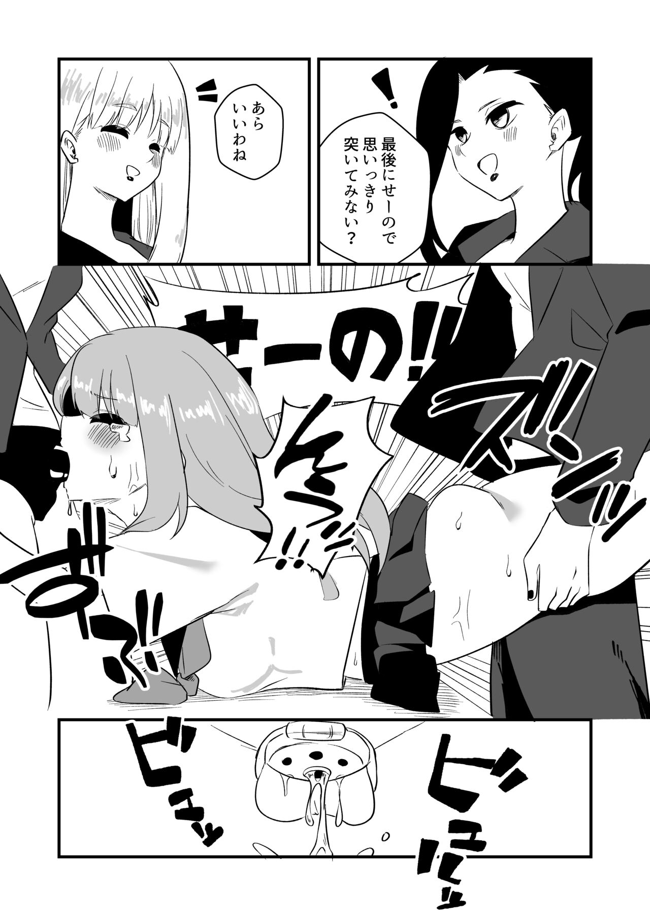 [Niello Kouzan (Niello KYO)] Mon Pe Niyoru Dansei Kyoushi Josou Choukyou Keikaku Bildnummer 30