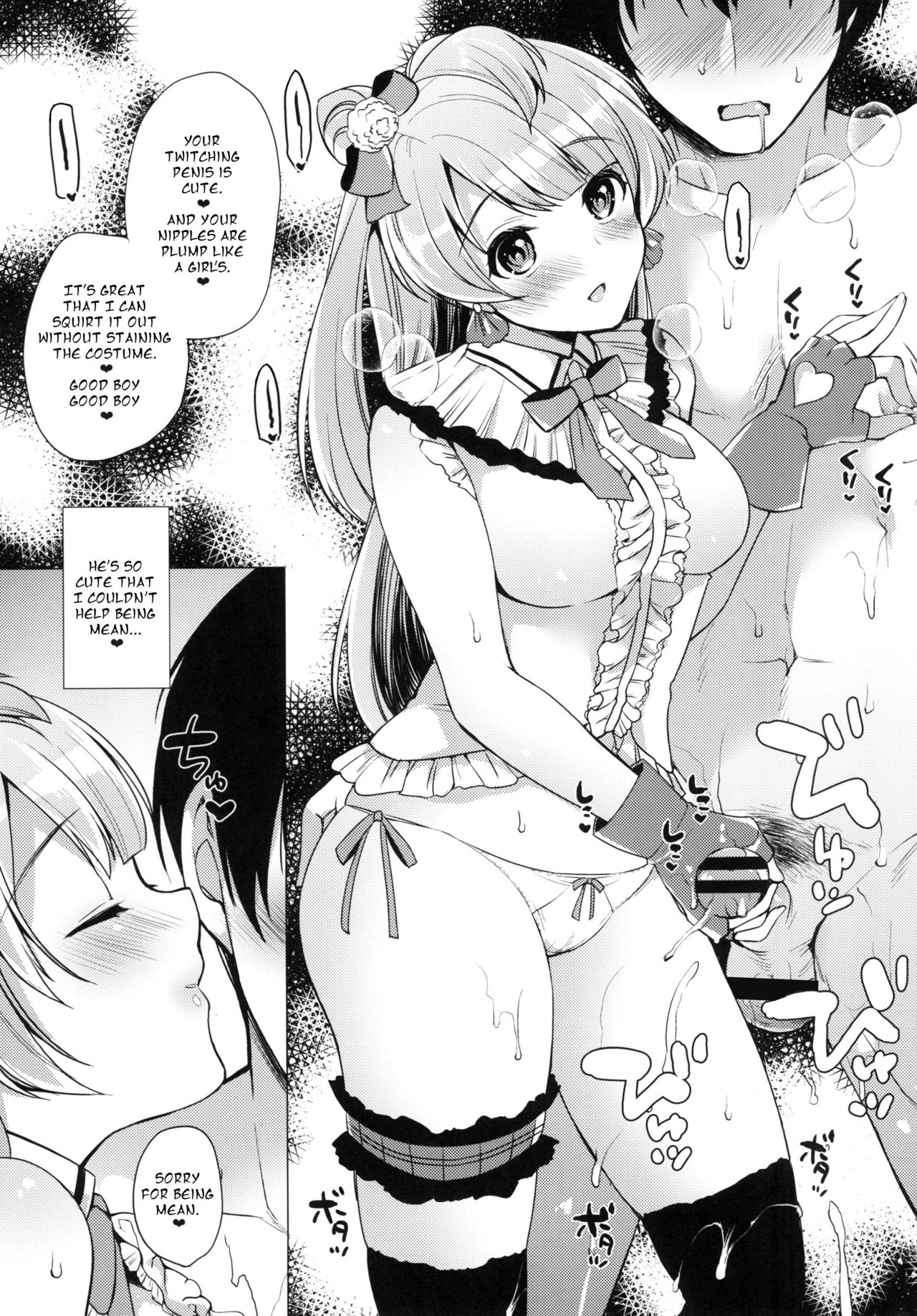 (Bokura no Love Live! 13) [liz project (Miyamoto Liz)] Kotori to Icha Love Ecchi (Love Live!) [English] 画像番号 13