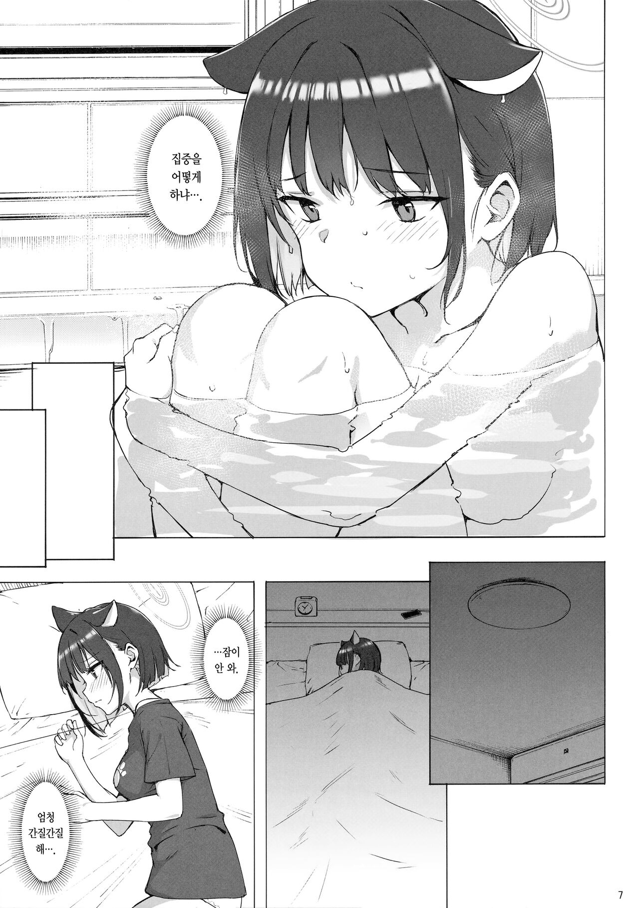 (C101) [Jenoa Cake (Takayaki)] Kuroneko wa Otoshigoro | 검은 고양이는 한창때 (Blue Archive) [Korean] [Team Edge] Bildnummer 6