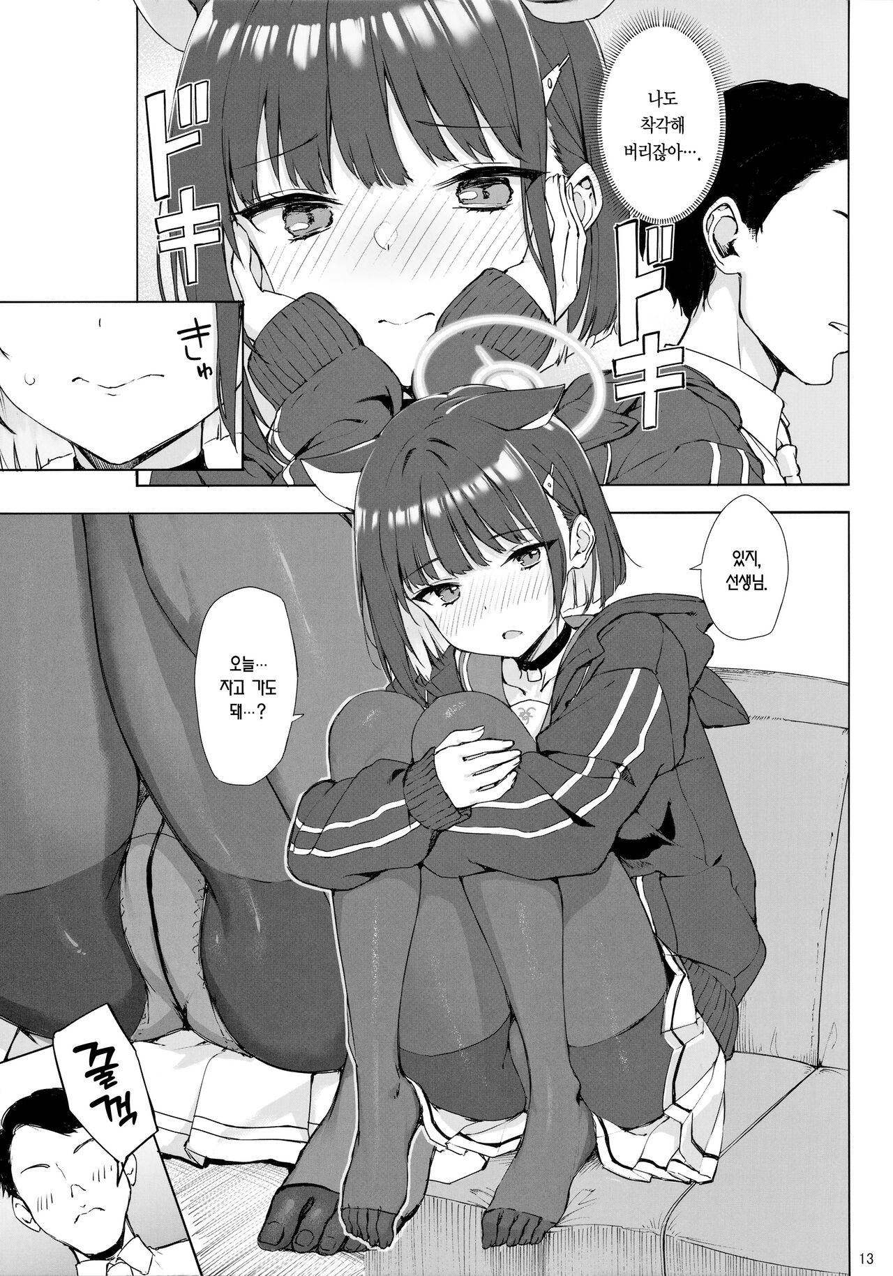 (C101) [Jenoa Cake (Takayaki)] Kuroneko wa Otoshigoro | 검은 고양이는 한창때 (Blue Archive) [Korean] [Team Edge] Bildnummer 12