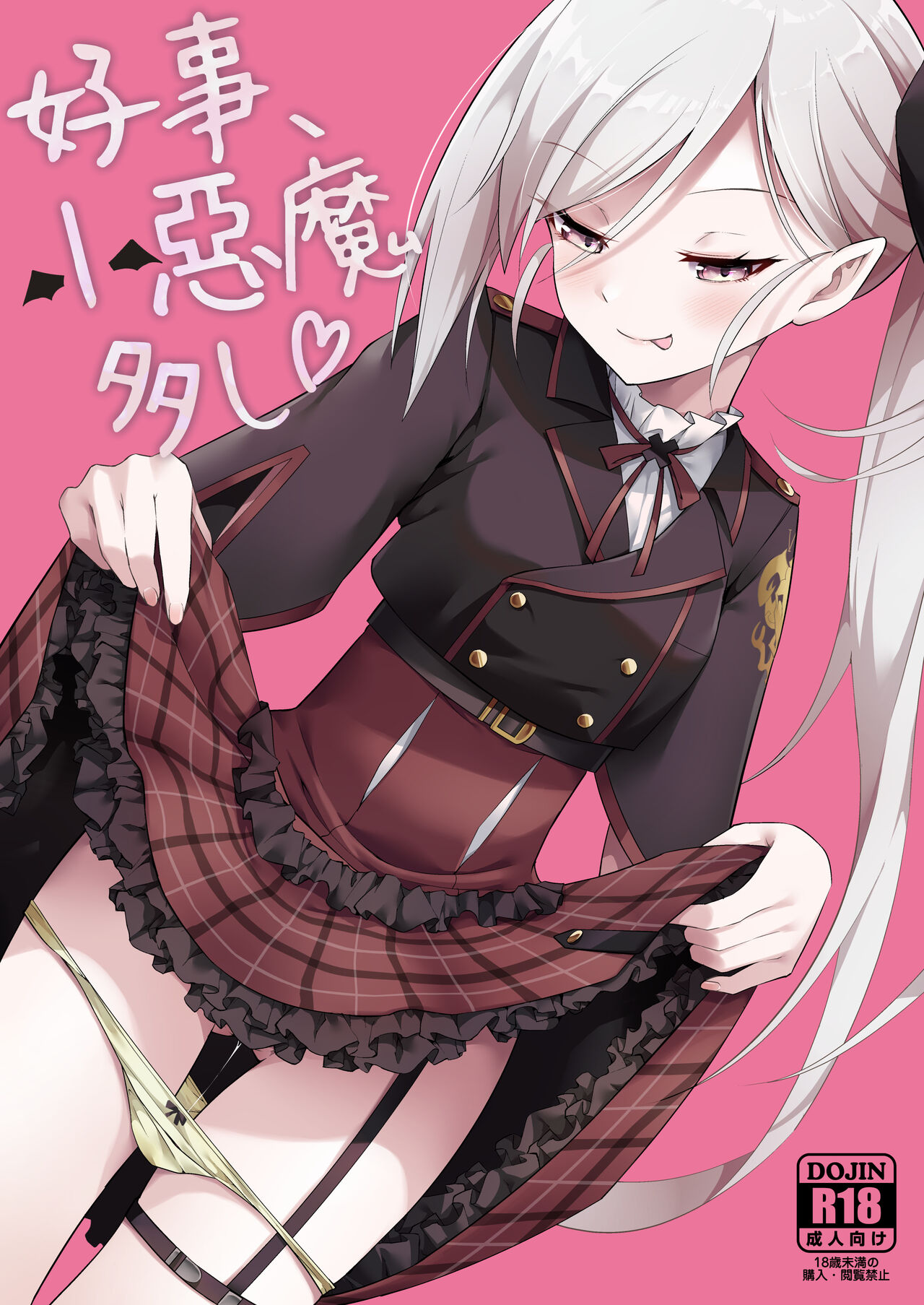 [Jisyakunyudo (Hayuta)] Kouji, Koakumaooshi (Blue Archive) [Digital] première image