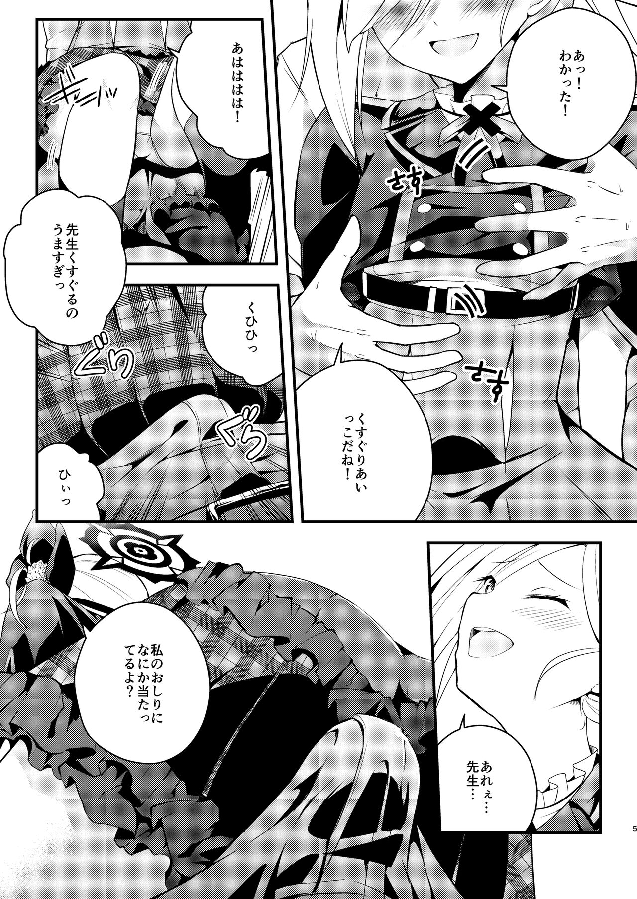 [Jisyakunyudo (Hayuta)] Kouji, Koakumaooshi (Blue Archive) [Digital] 4eme image