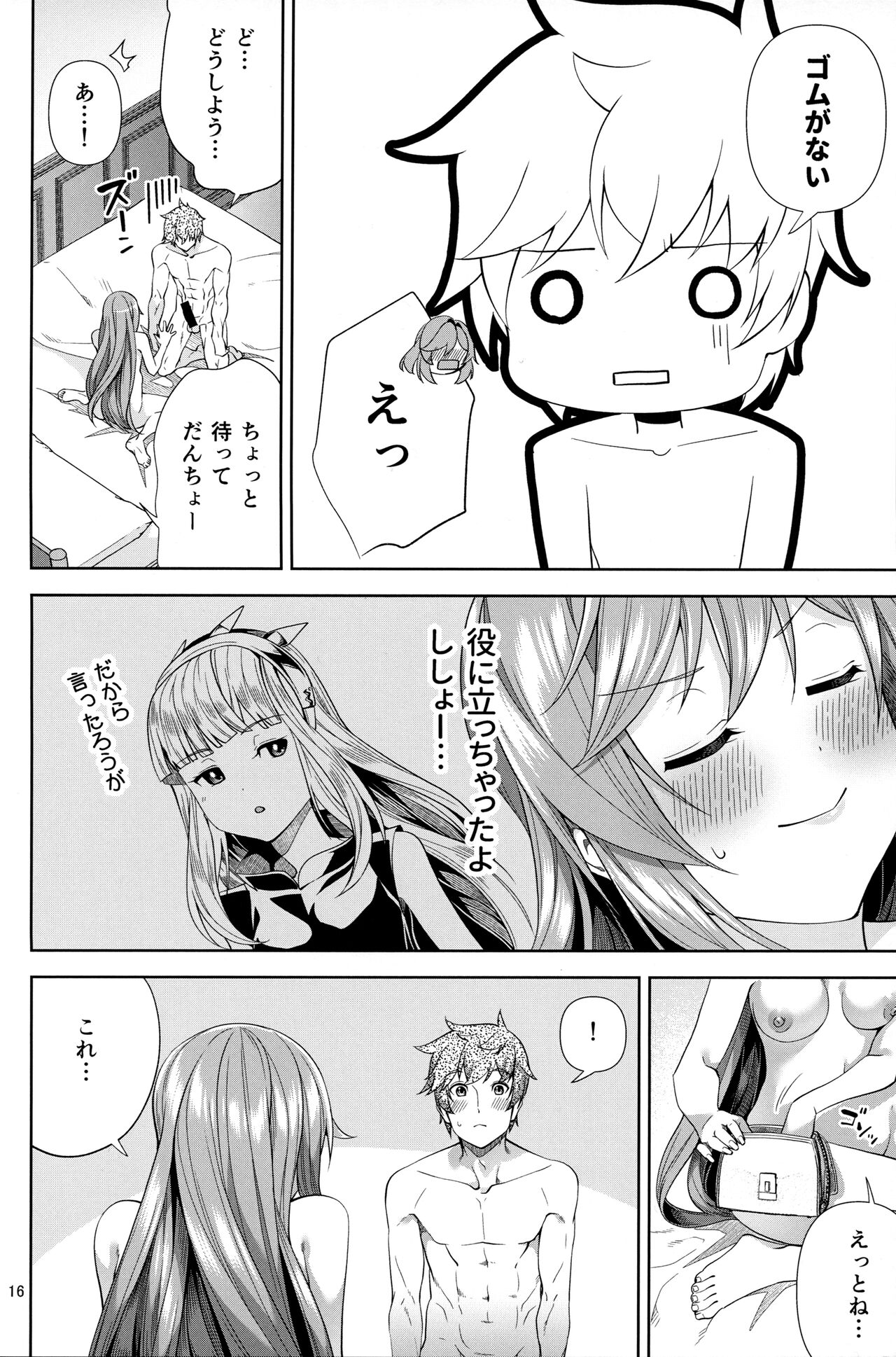 [Nisemonogoya (Kanda Mitsu)] Clarisse to Hatsu Date de Hatsu Ecchi (Granblue Fantasy) [Digital] numero di immagine  15
