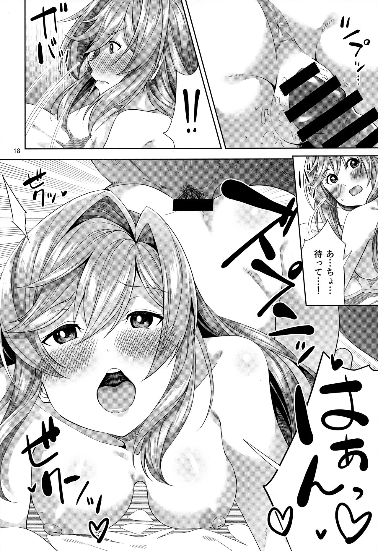 [Nisemonogoya (Kanda Mitsu)] Clarisse to Hatsu Date de Hatsu Ecchi (Granblue Fantasy) [Digital] numero di immagine  17