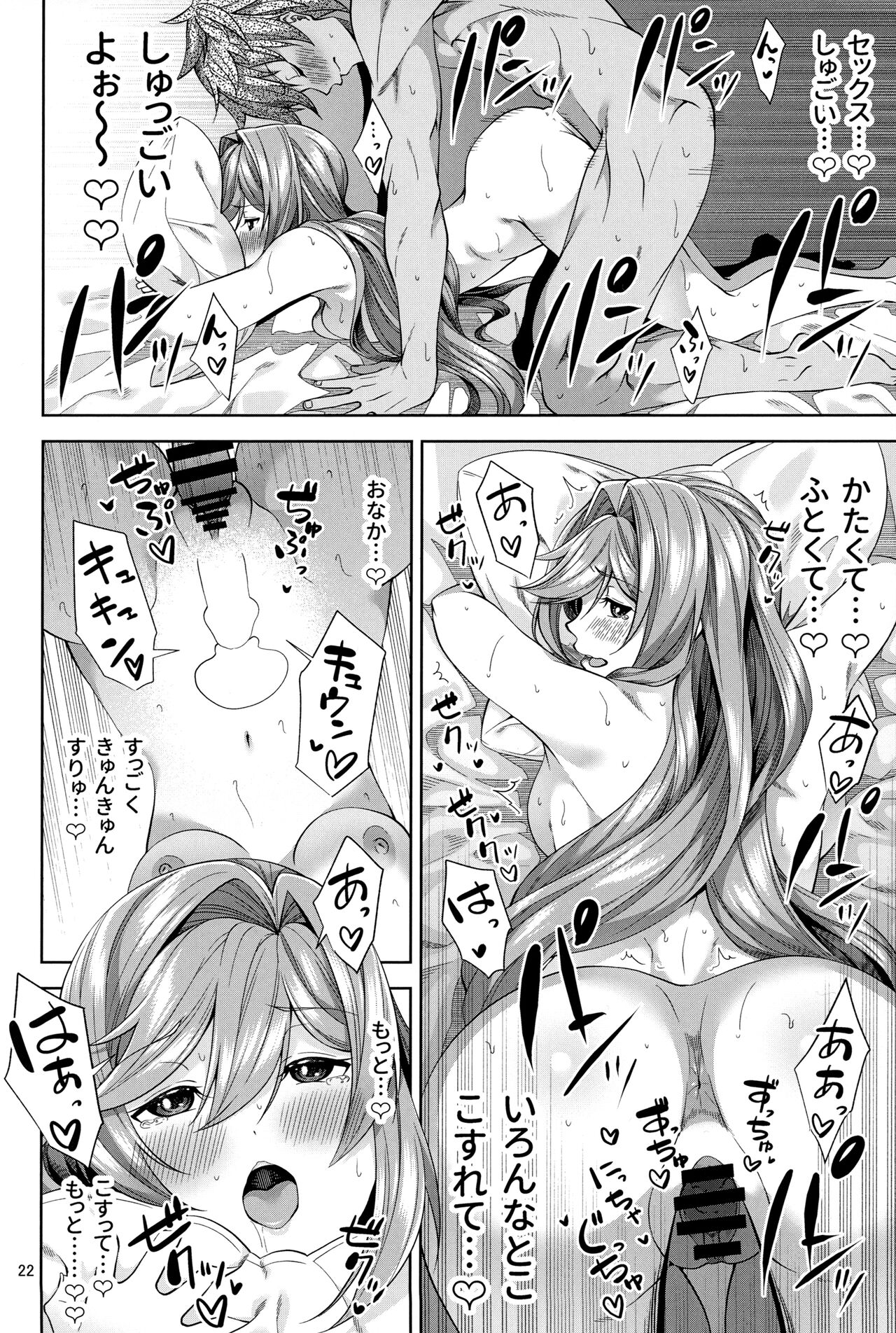[Nisemonogoya (Kanda Mitsu)] Clarisse to Hatsu Date de Hatsu Ecchi (Granblue Fantasy) [Digital] numero di immagine  21