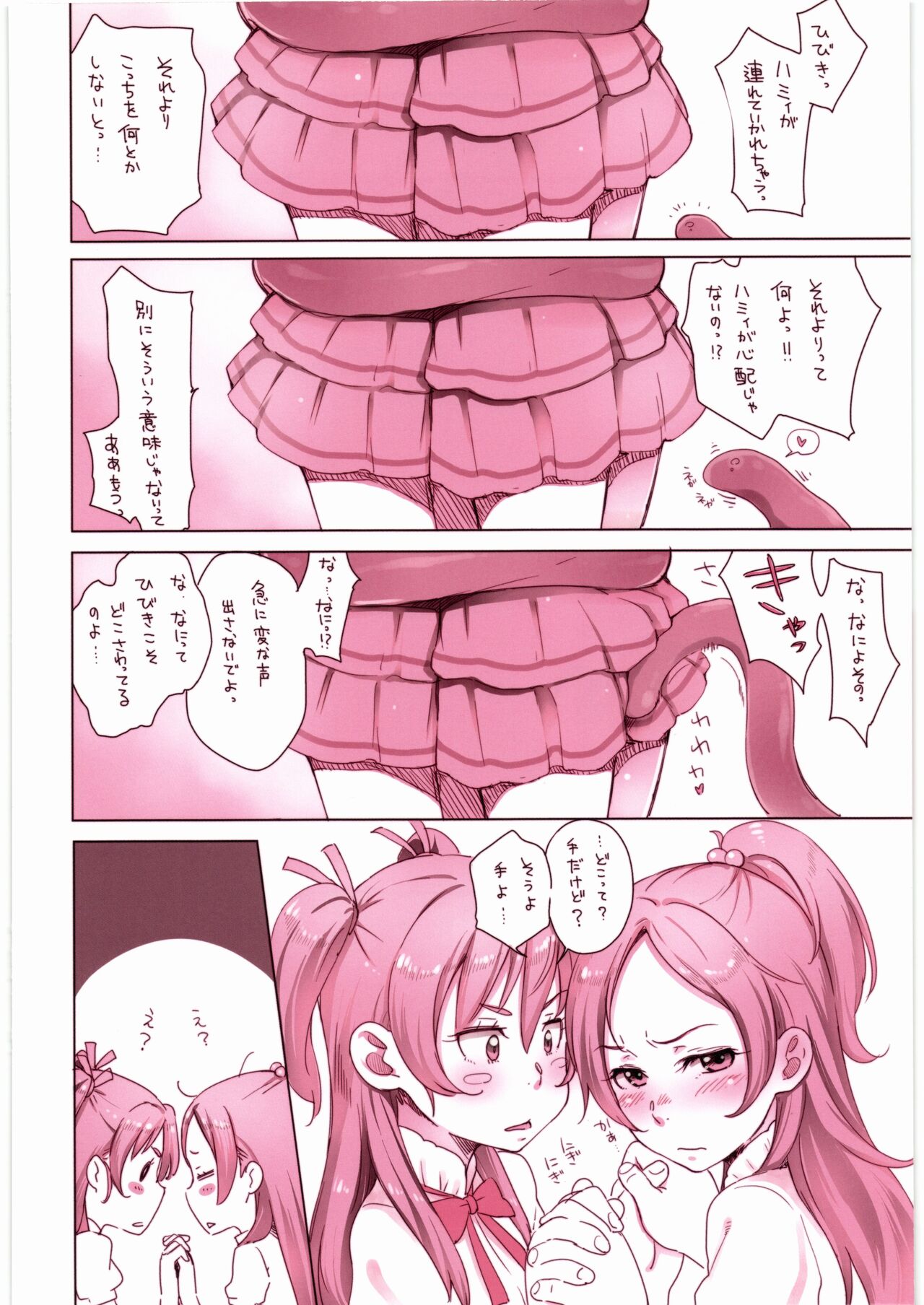 (C91) [Guruguru Taiyo (Sakura Kotetsu)] Kanon-chou HibiKana Kyoku (Suite Precure) Bildnummer 4