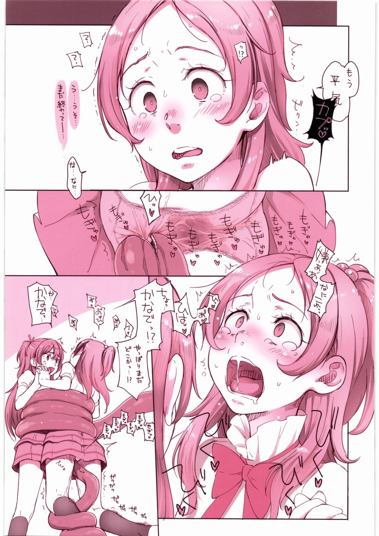 (C91) [Guruguru Taiyo (Sakura Kotetsu)] Kanon-chou HibiKana Kyoku (Suite Precure) Bildnummer 9