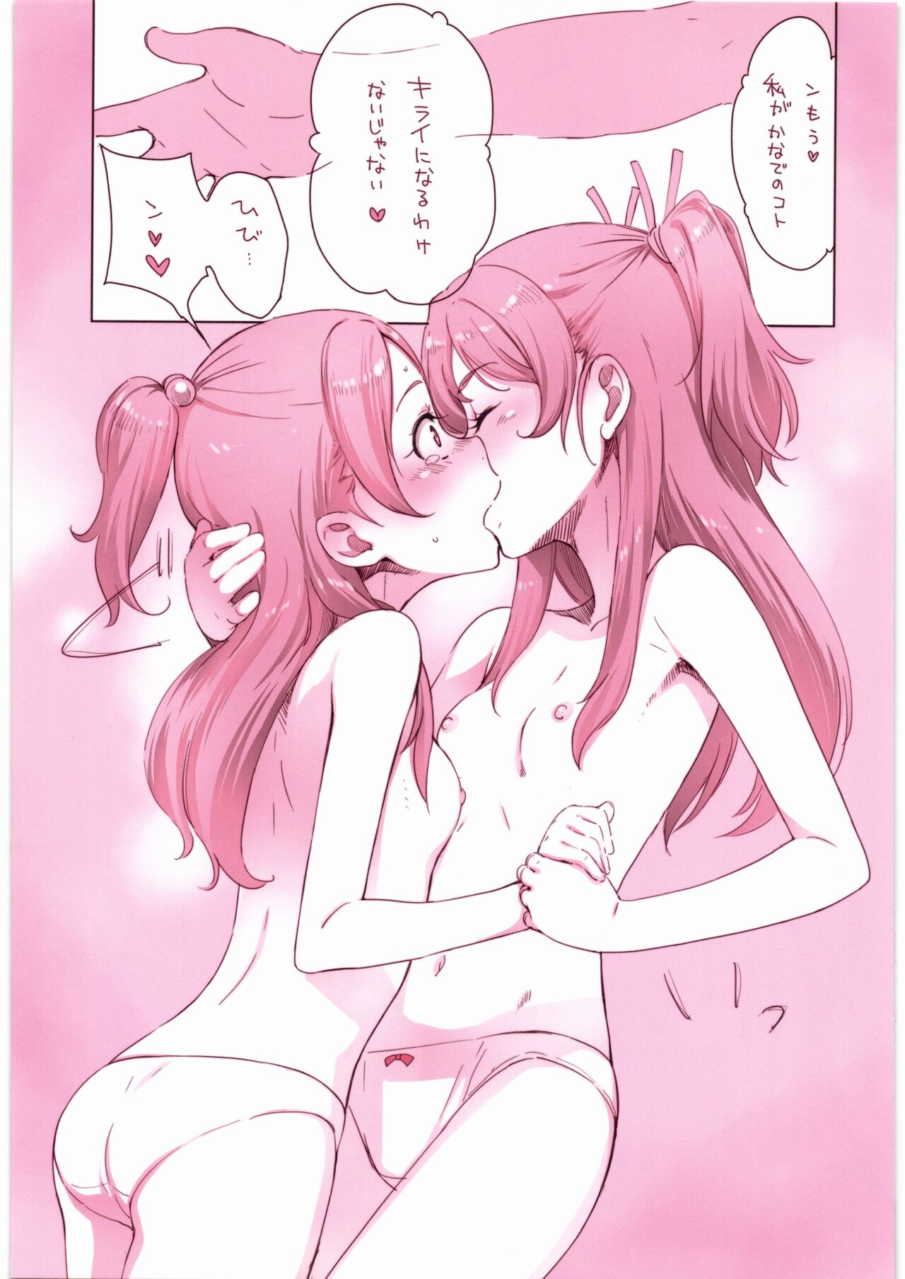 (C91) [Guruguru Taiyo (Sakura Kotetsu)] Kanon-chou HibiKana Kyoku (Suite Precure) Bildnummer 13