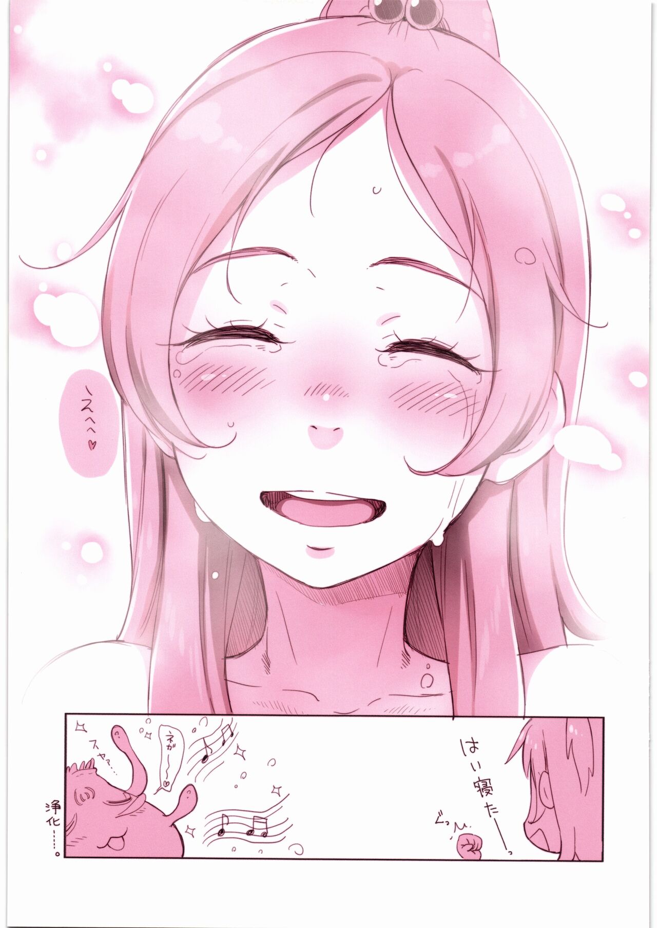 (C91) [Guruguru Taiyo (Sakura Kotetsu)] Kanon-chou HibiKana Kyoku (Suite Precure) Bildnummer 15