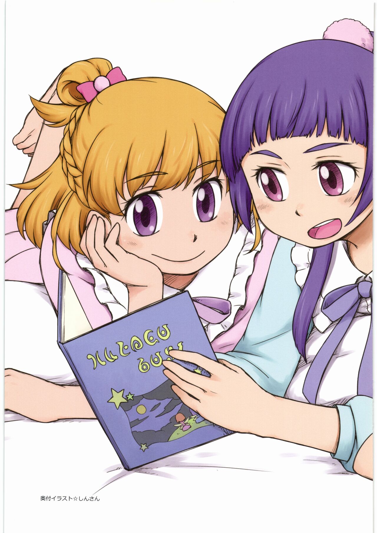 (C91) [Guruguru Taiyo (Sakura Kotetsu)] Kanon-chou HibiKana Kyoku (Suite Precure) Bildnummer 19