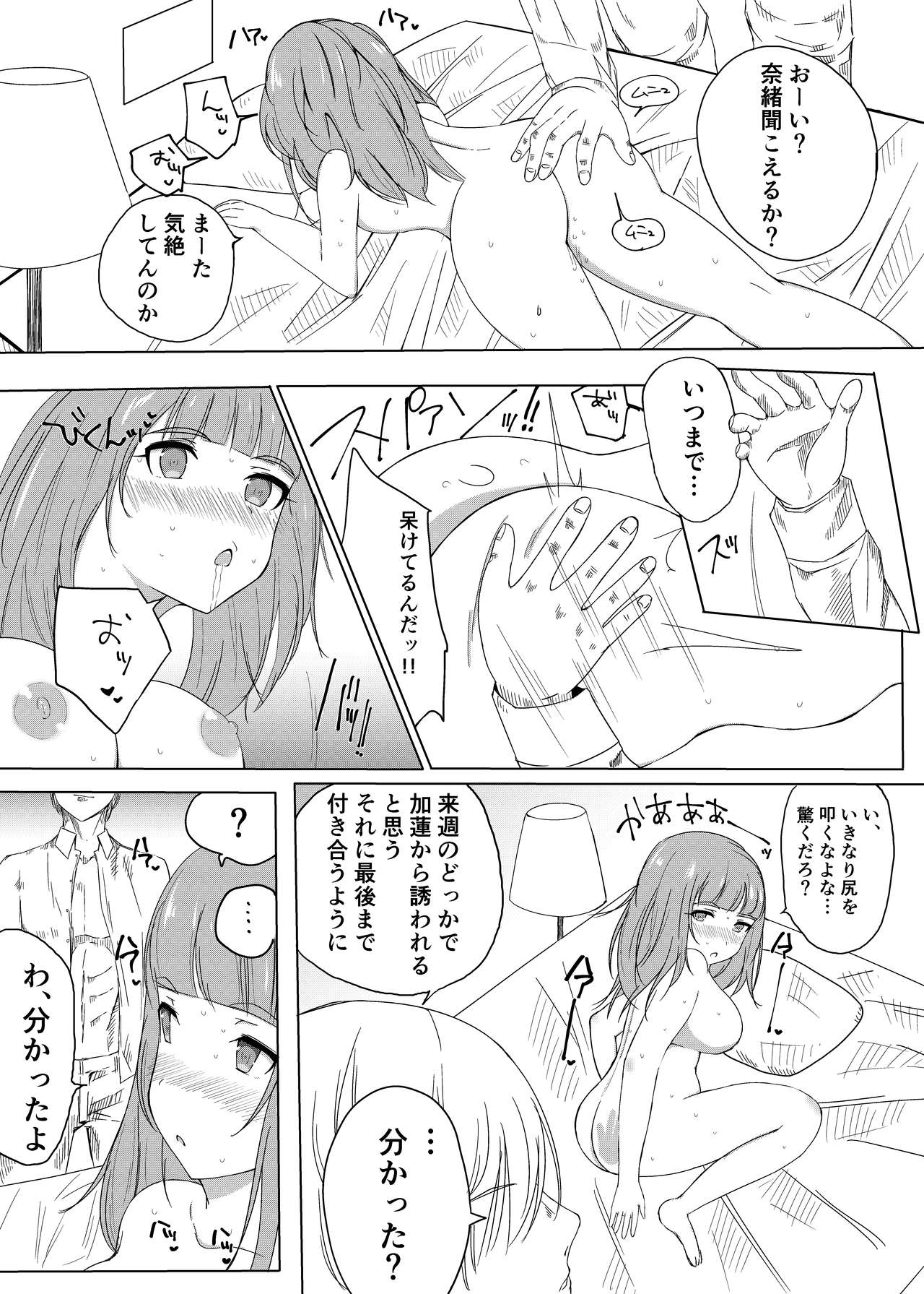 [CurioCity] Nao to Karen no Doujinshi (THE iDOLM@STER: CINDERELLA GIRLS) [Digital] 画像番号 2